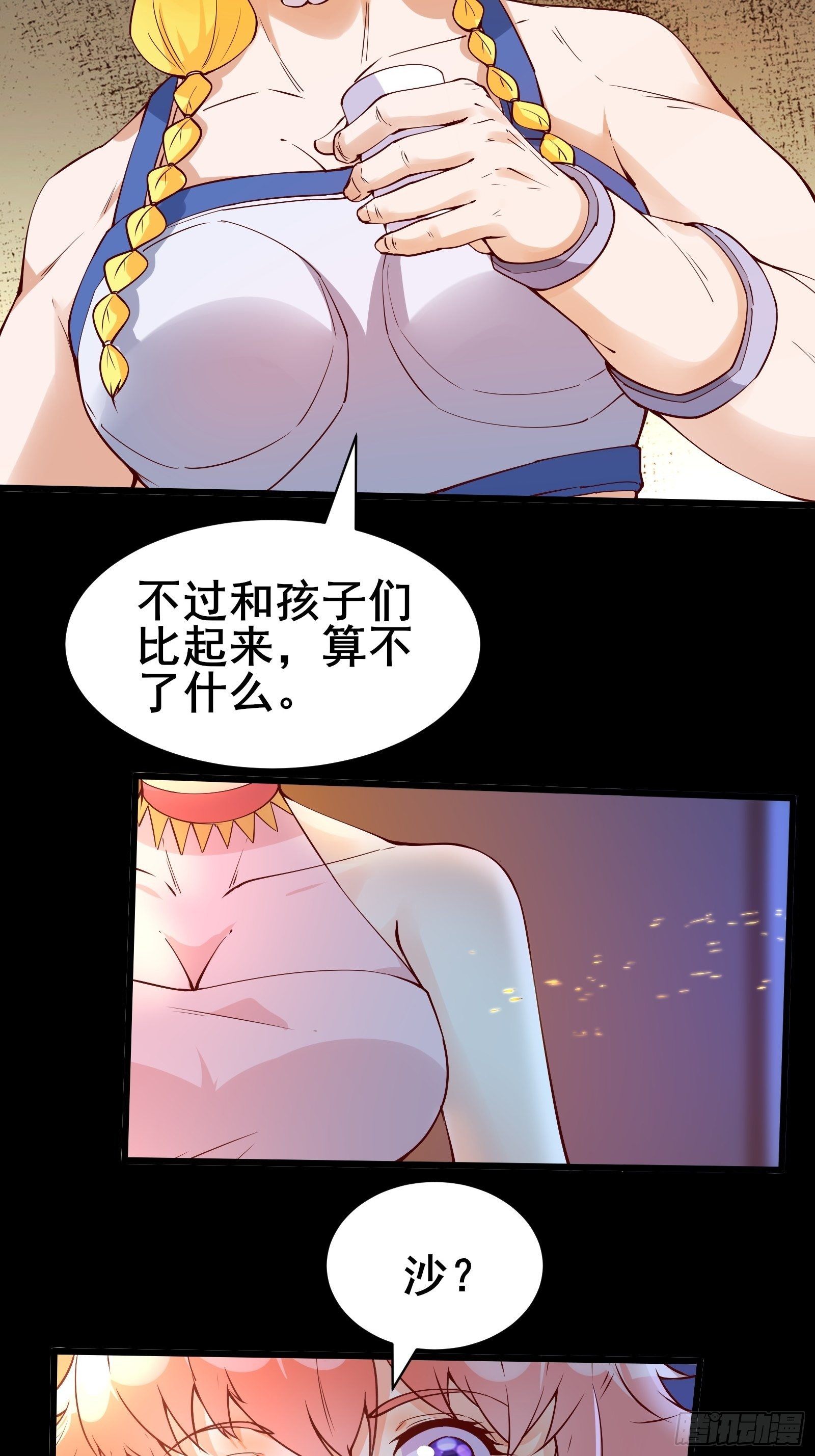 第85话 你是好妖精27
