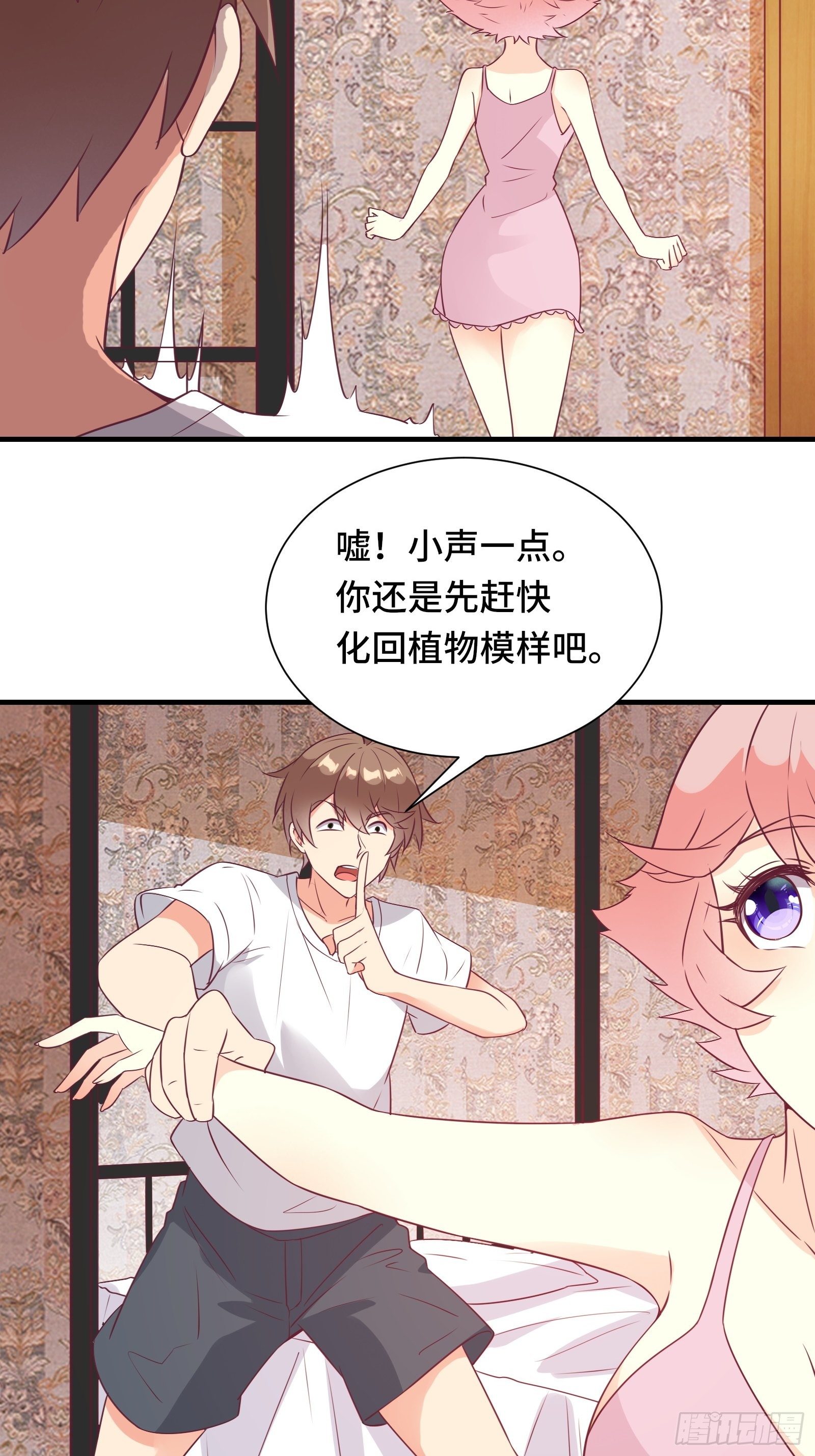 第36话 被窝下，两人的温度4