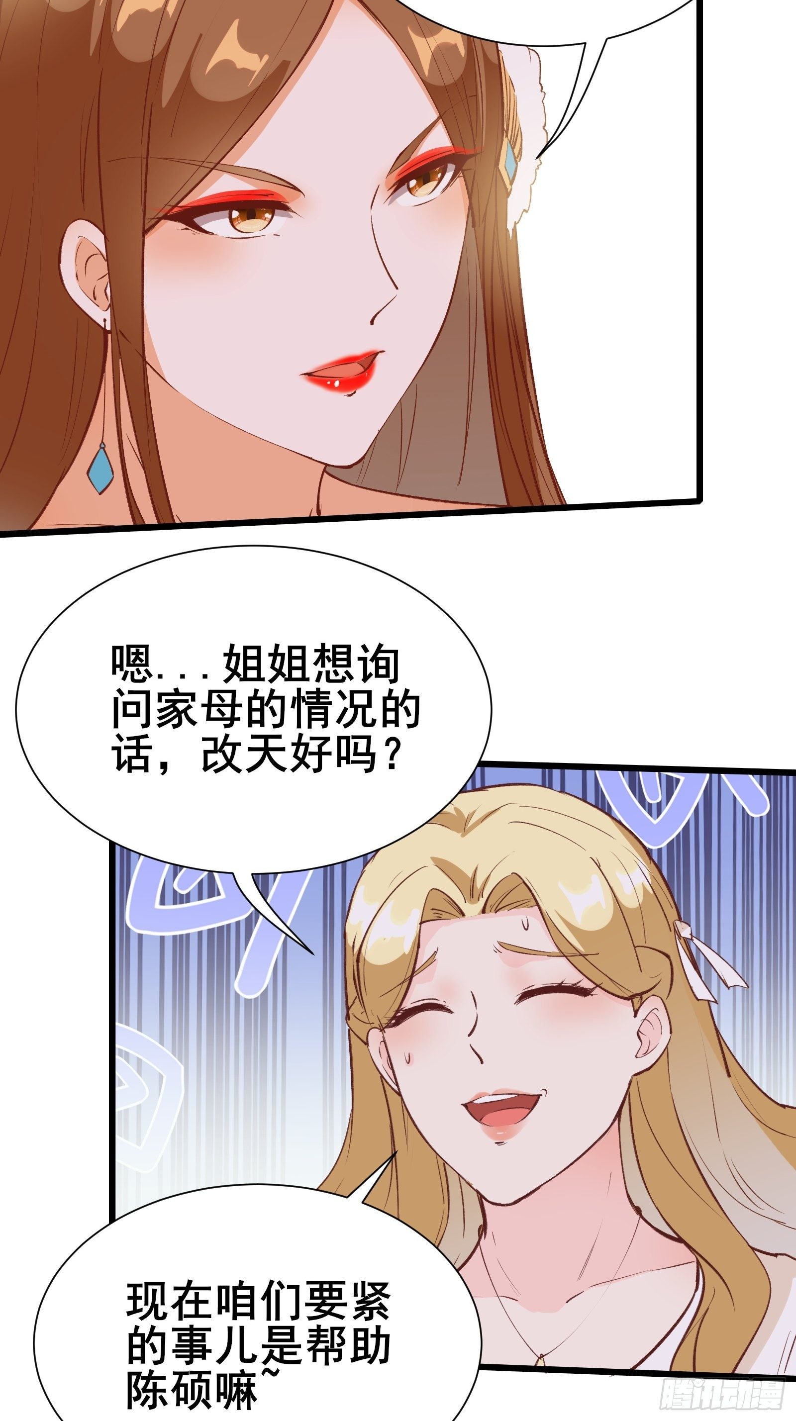 第72话 女王的熟人18