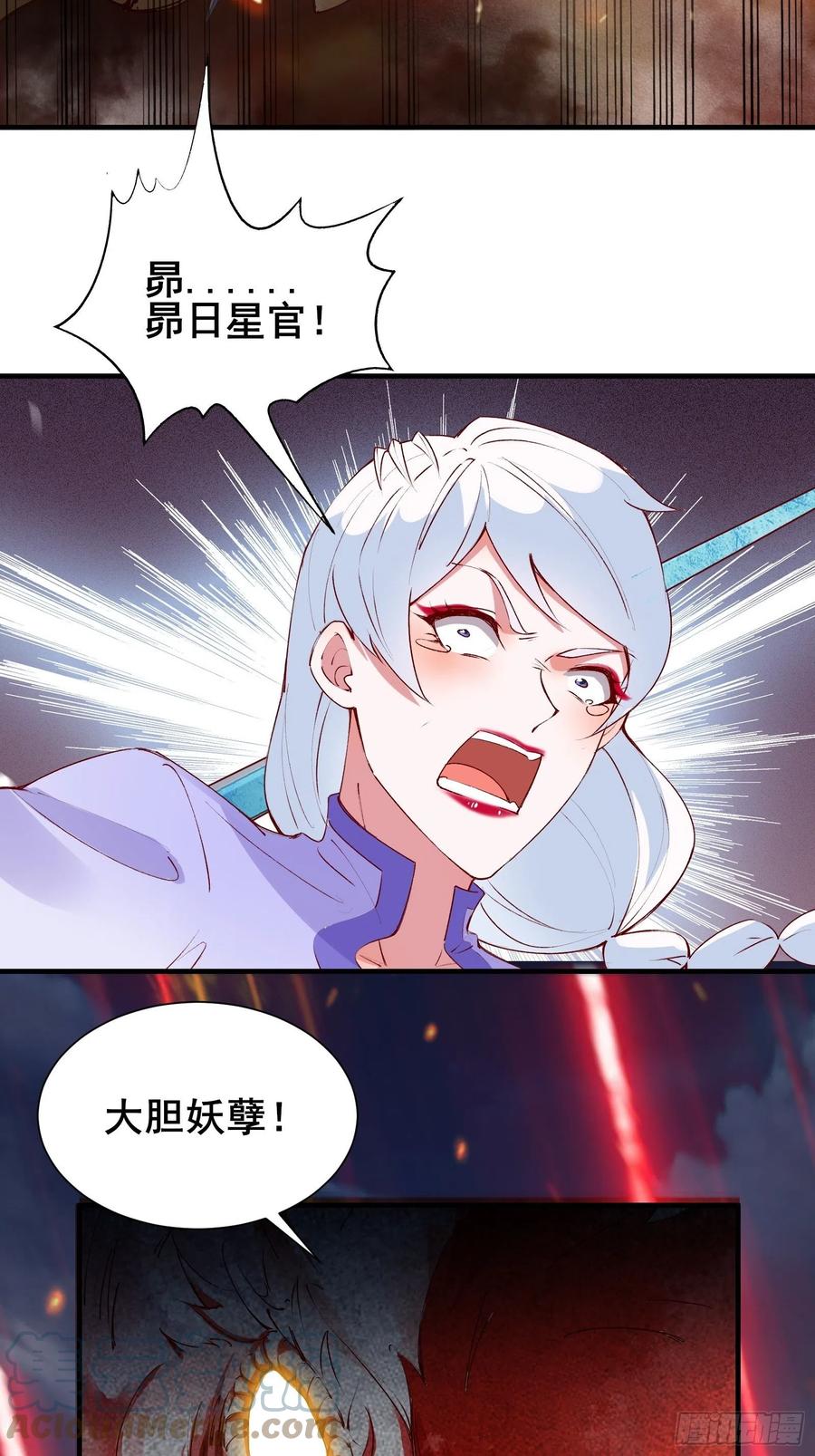 第57话 天眼玩家30