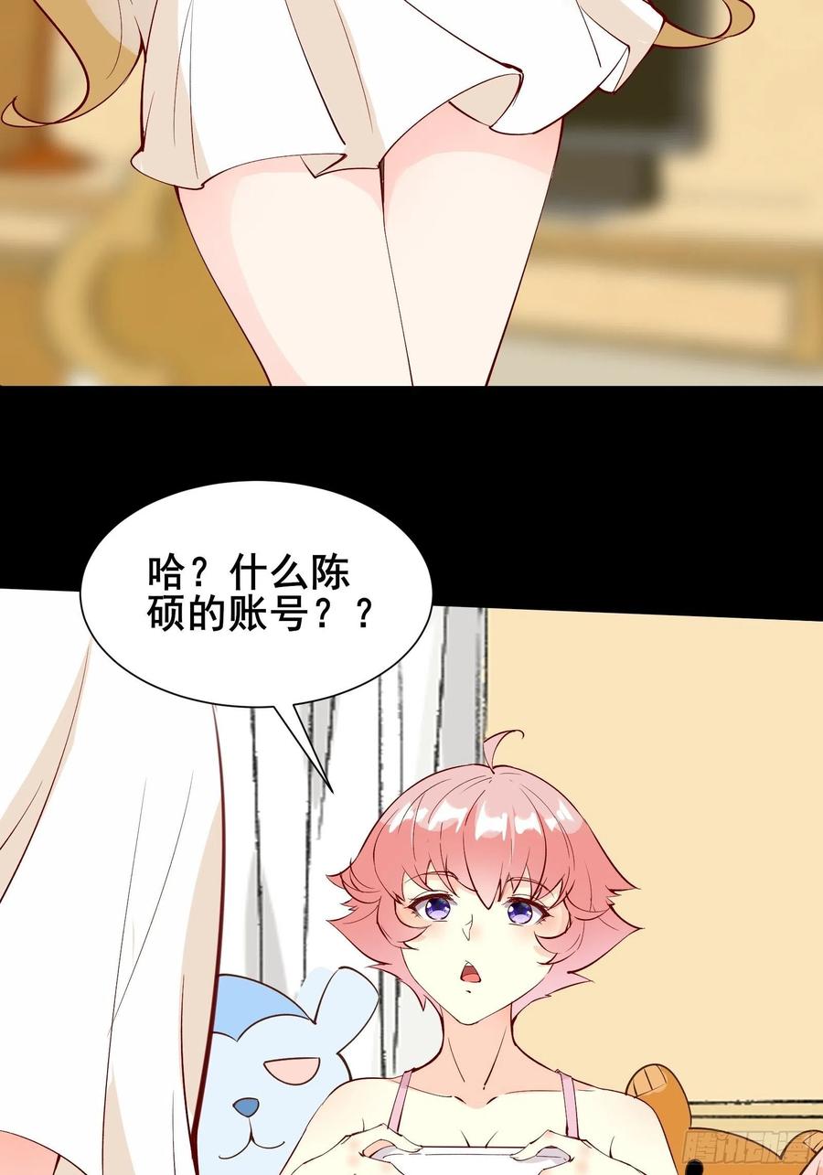第60话 竟然是去找漂亮姐姐！13