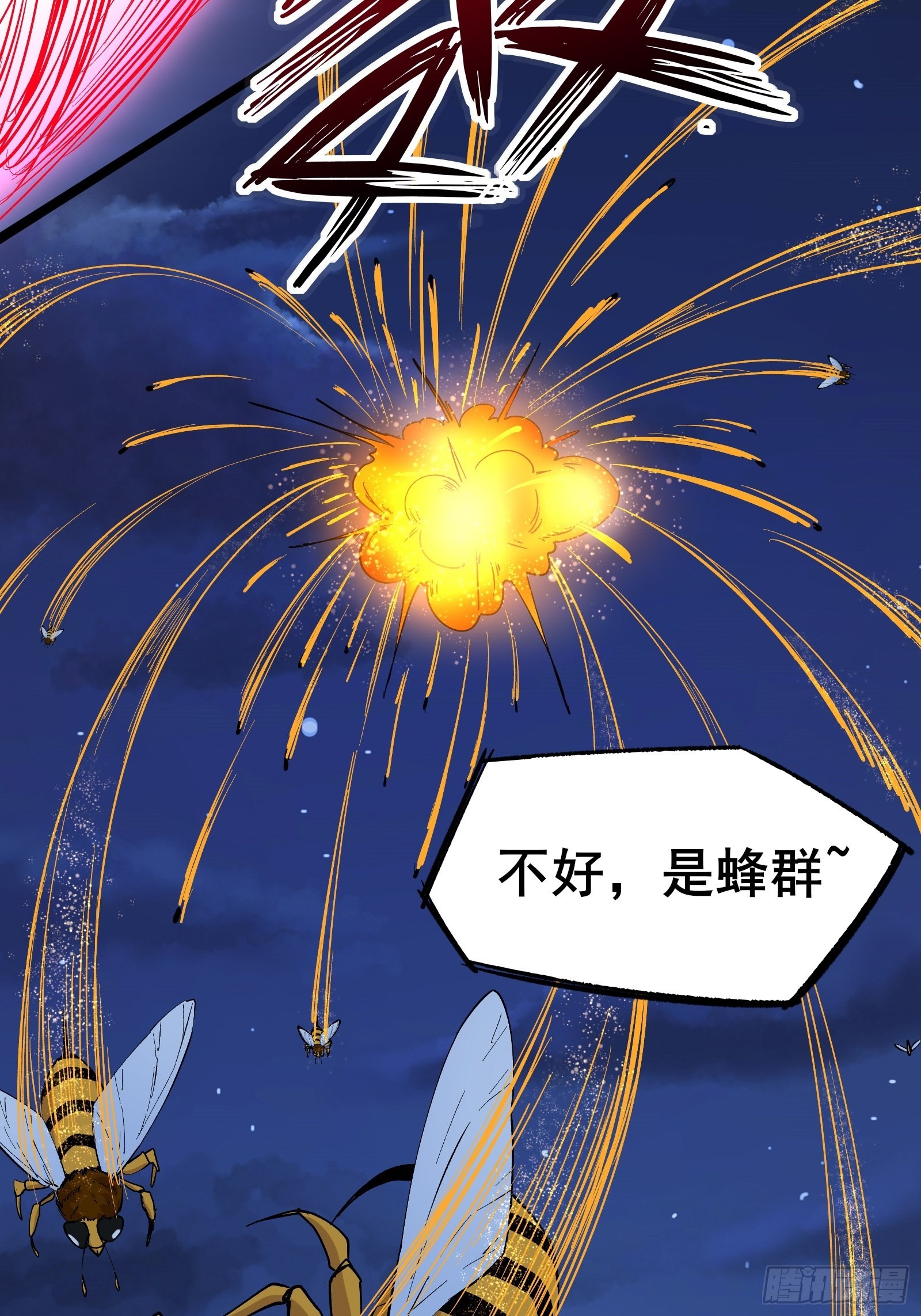 第100话金蝉脱壳23