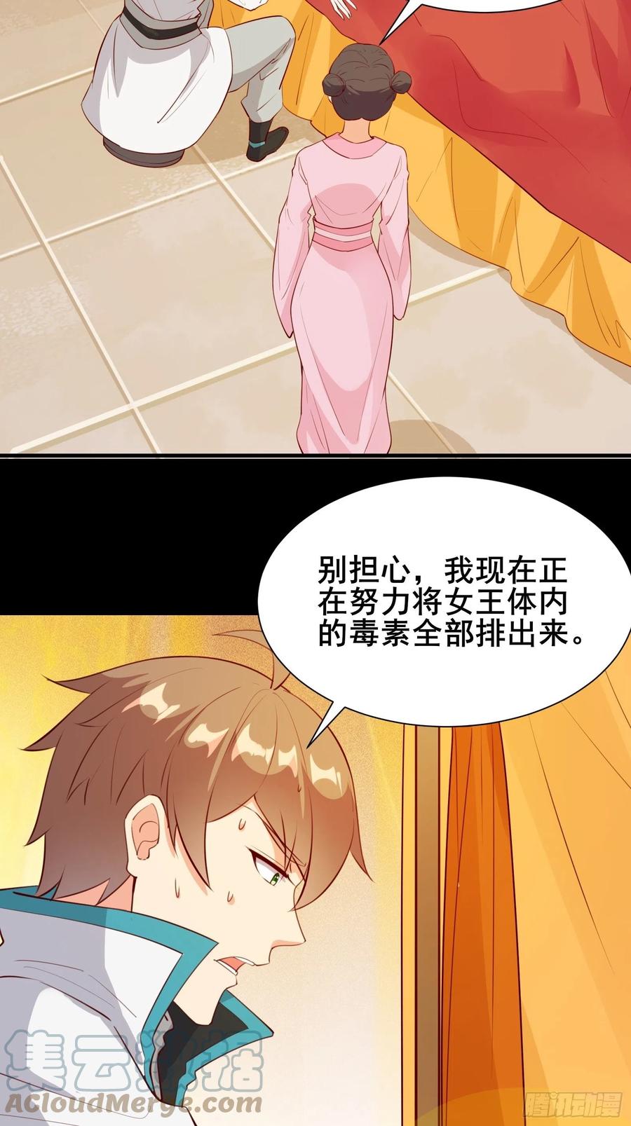 第54话 只能二选一？26