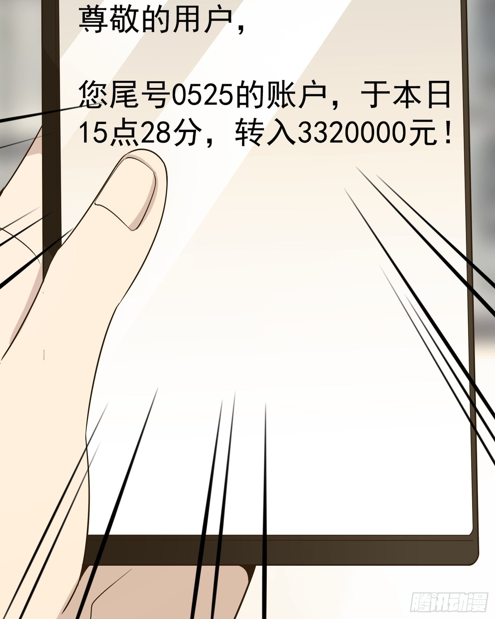第16话 从此走上人生巅峰16