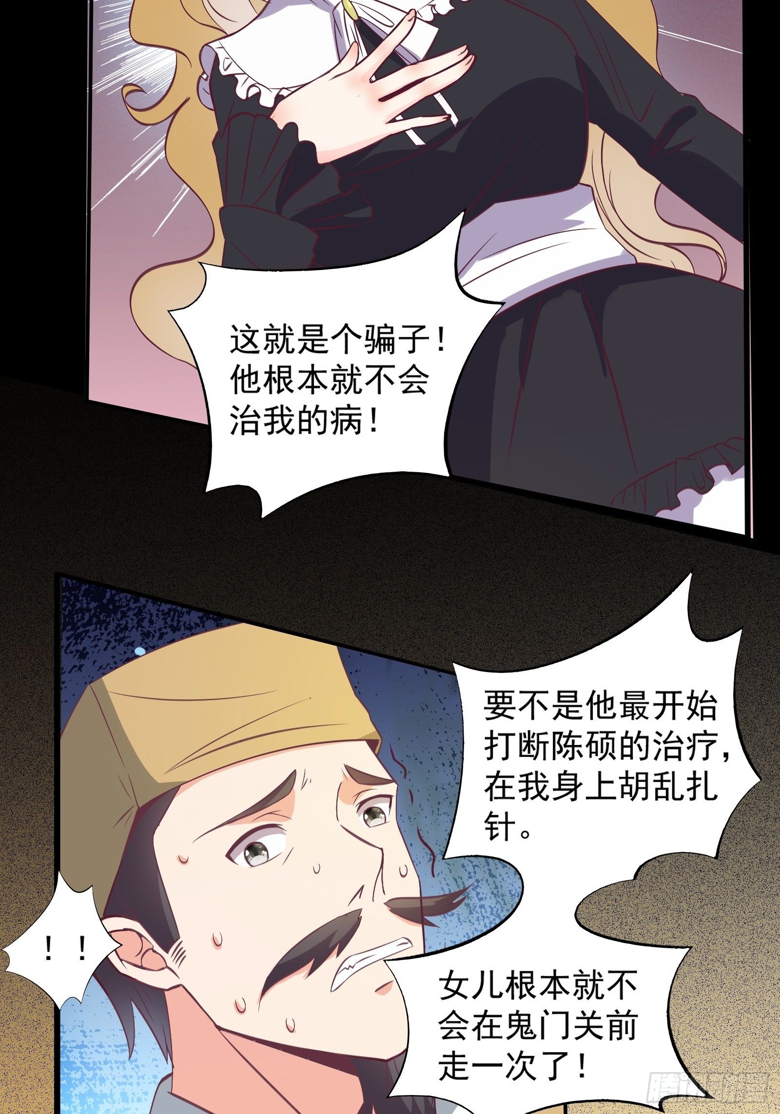 第28话 打脸翻身28