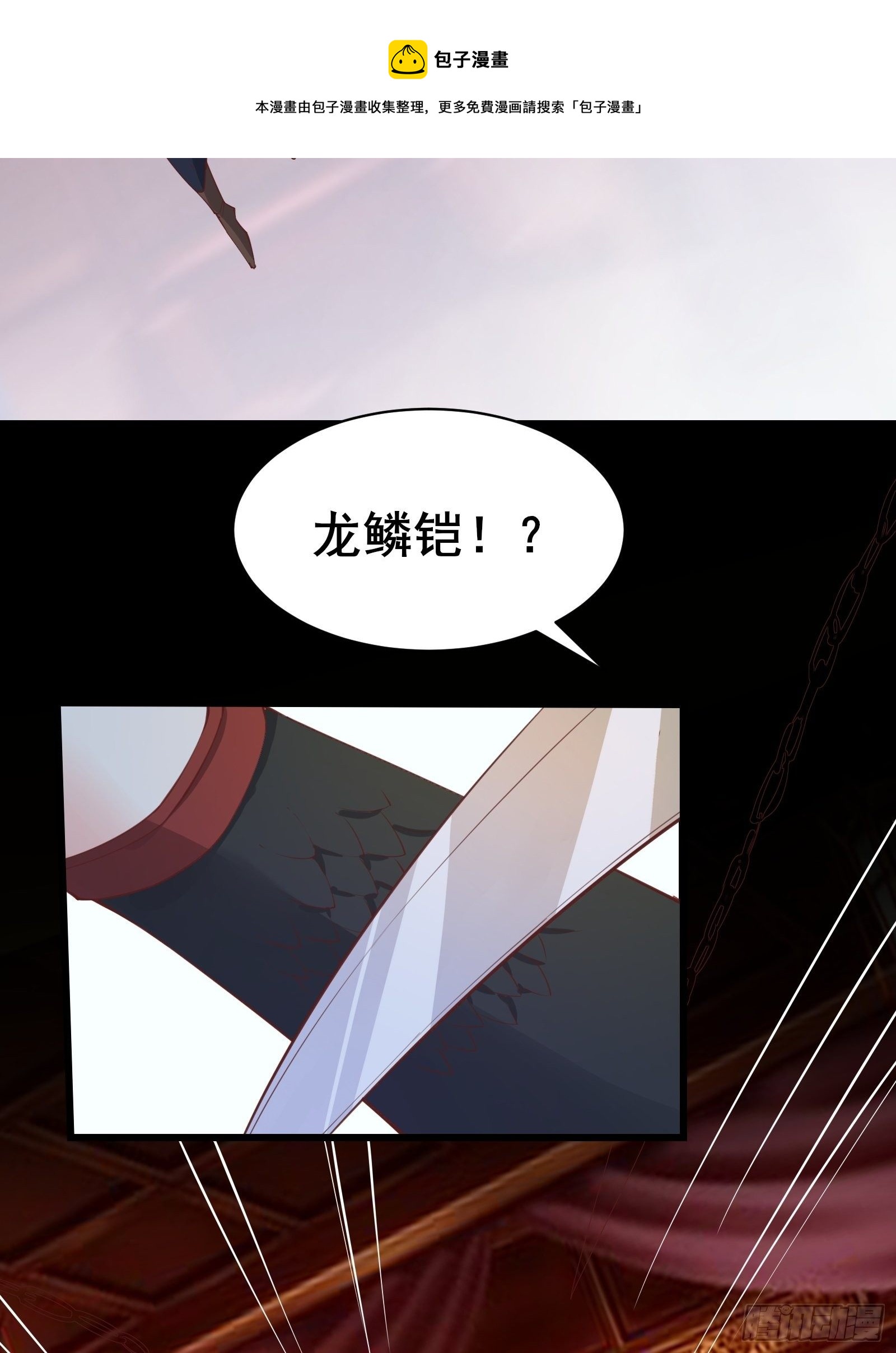 第91话 龙的力量4