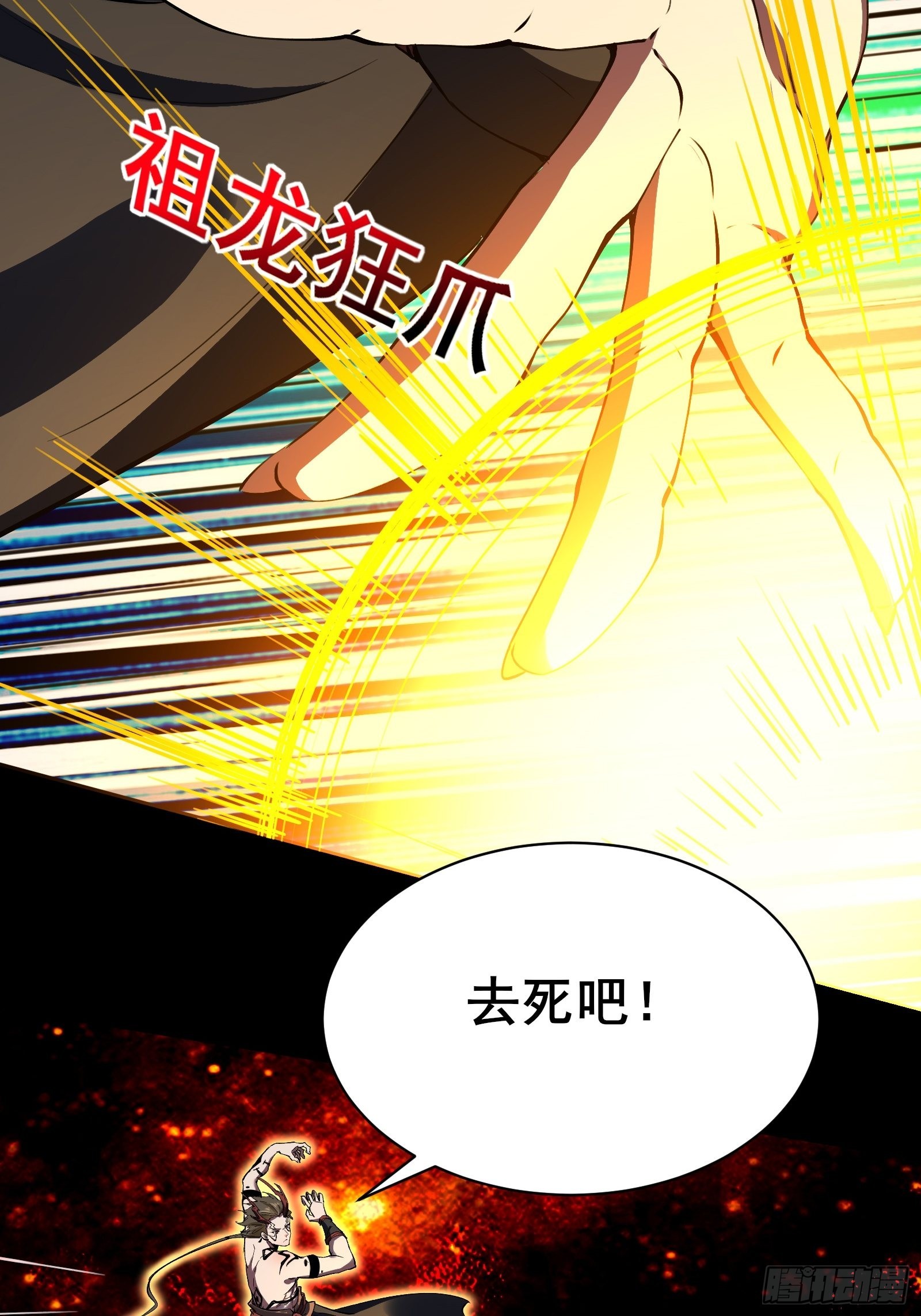第101话刻来正版装备29