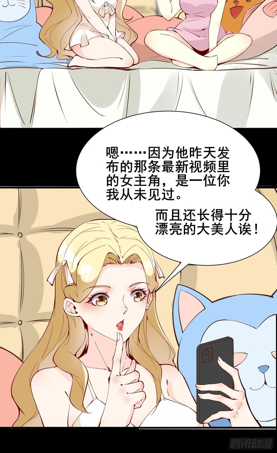第60话 竟然是去找漂亮姐姐！19