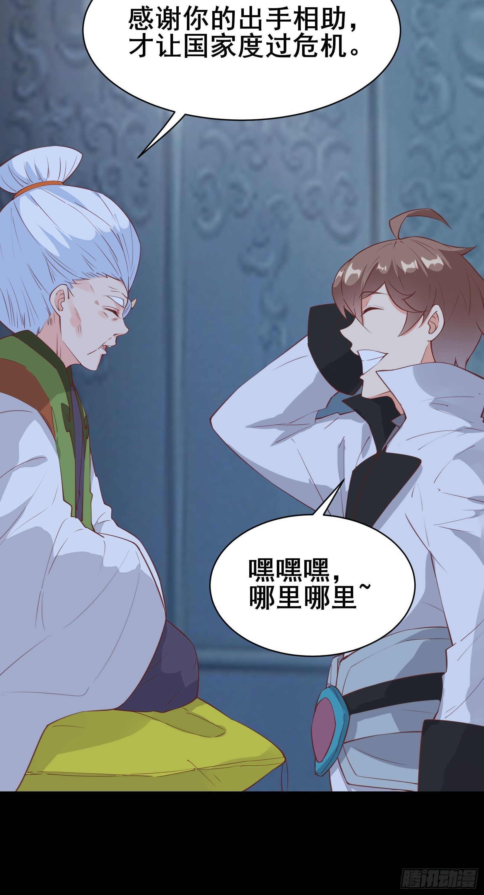 第81话 磕掉牙的女王5