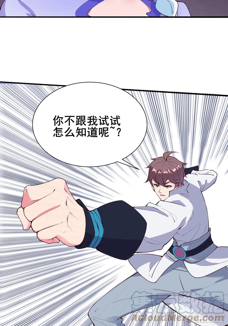 第57话 天眼玩家4