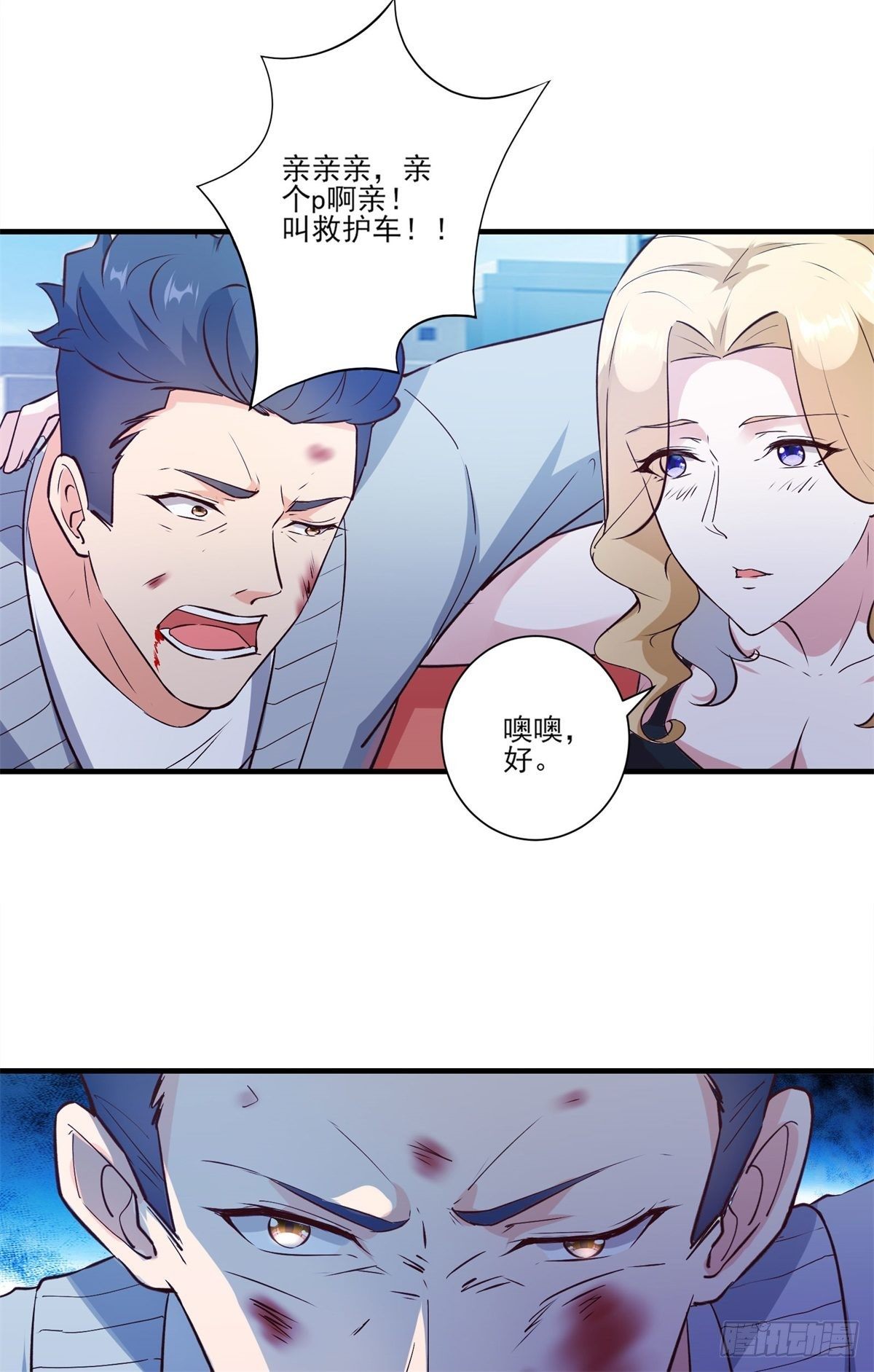 006 他还是那个穷屌丝吗26