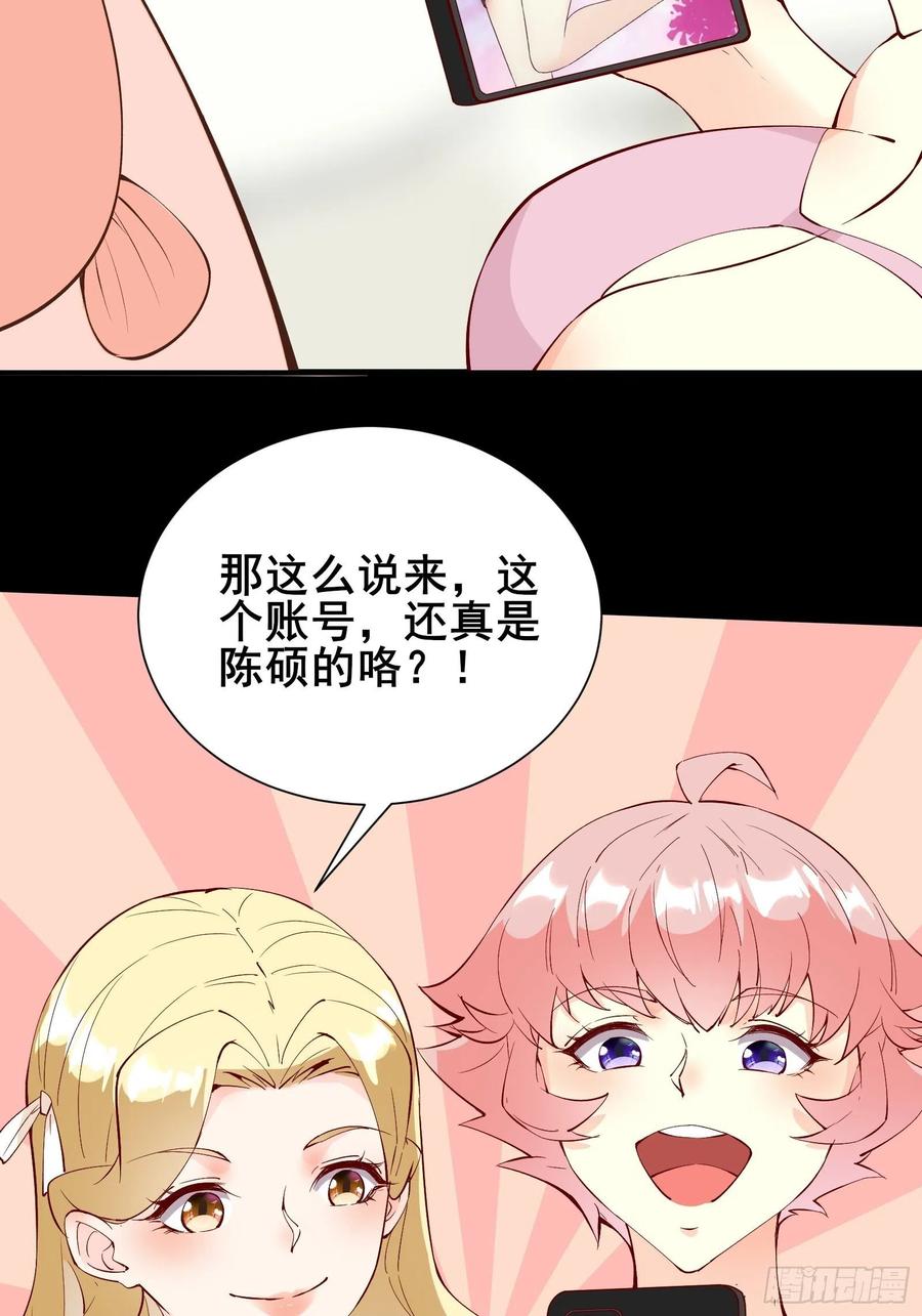 第60话 竟然是去找漂亮姐姐！17