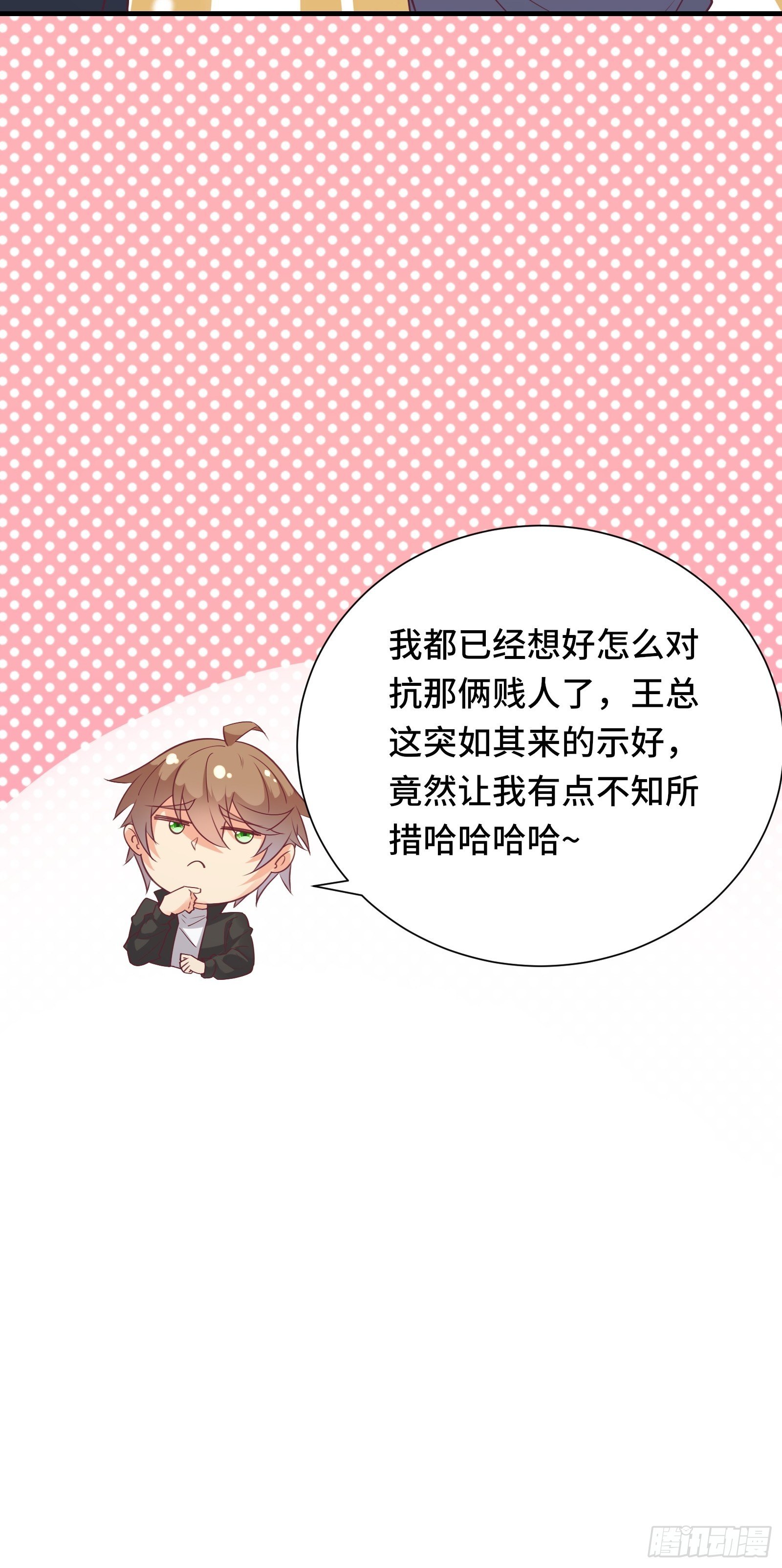 第19话 变成香饽饽了38