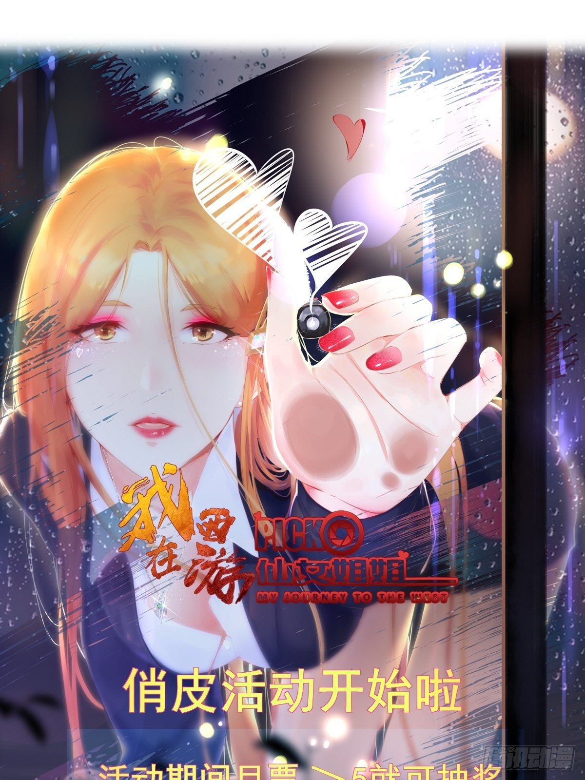 第84话 可爱的女王33
