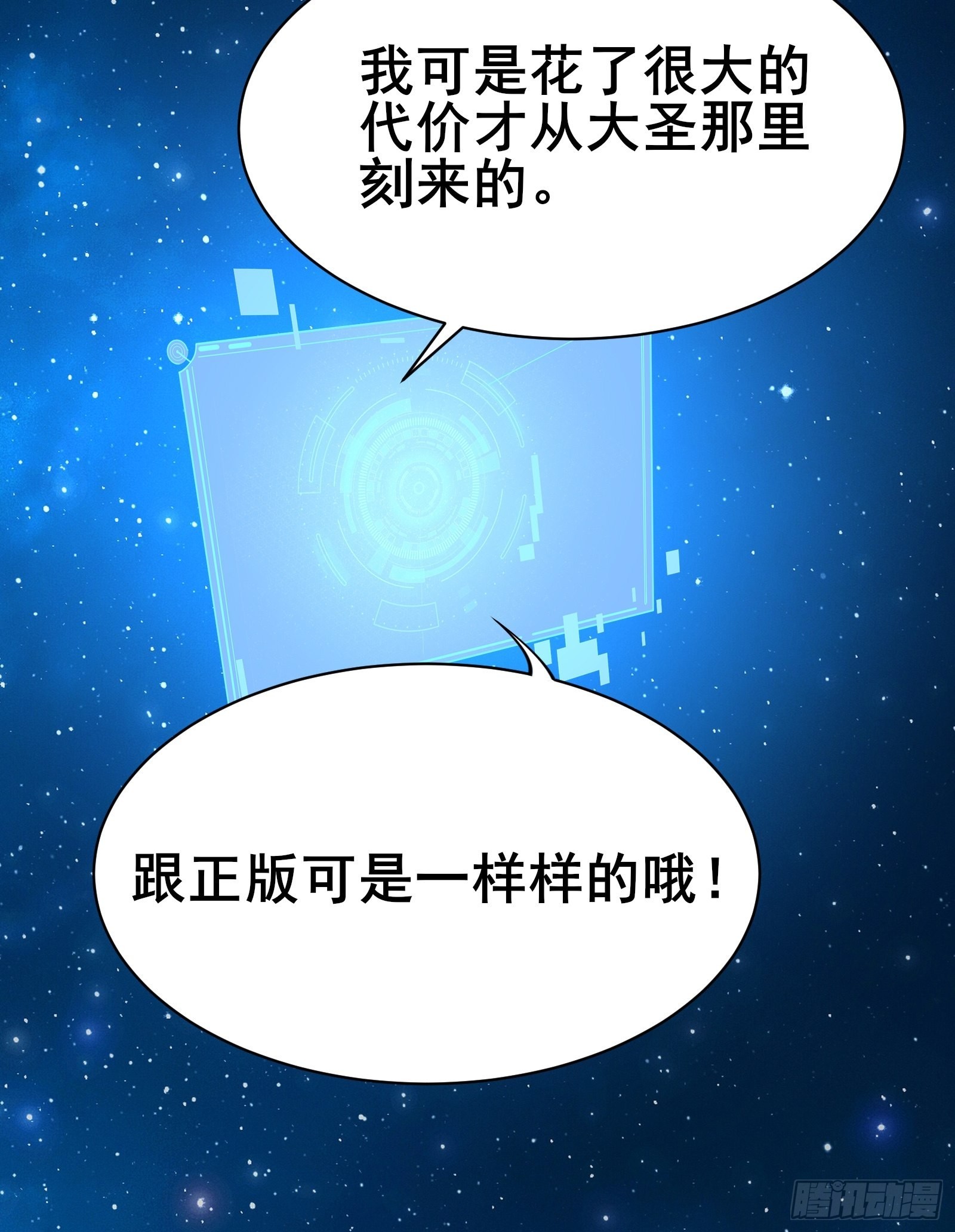 第101话刻来正版装备39