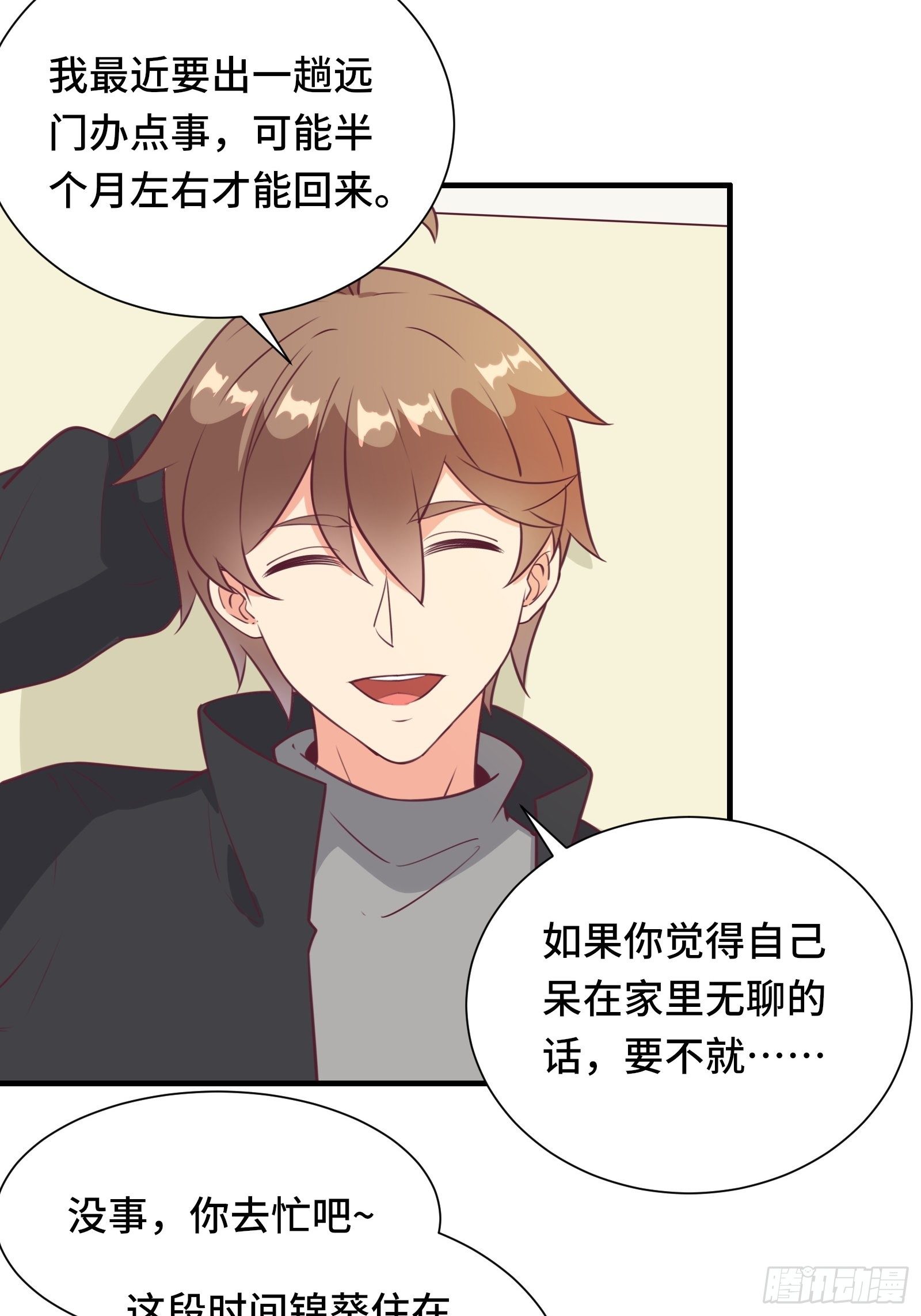 第48话 湿身——再相见17