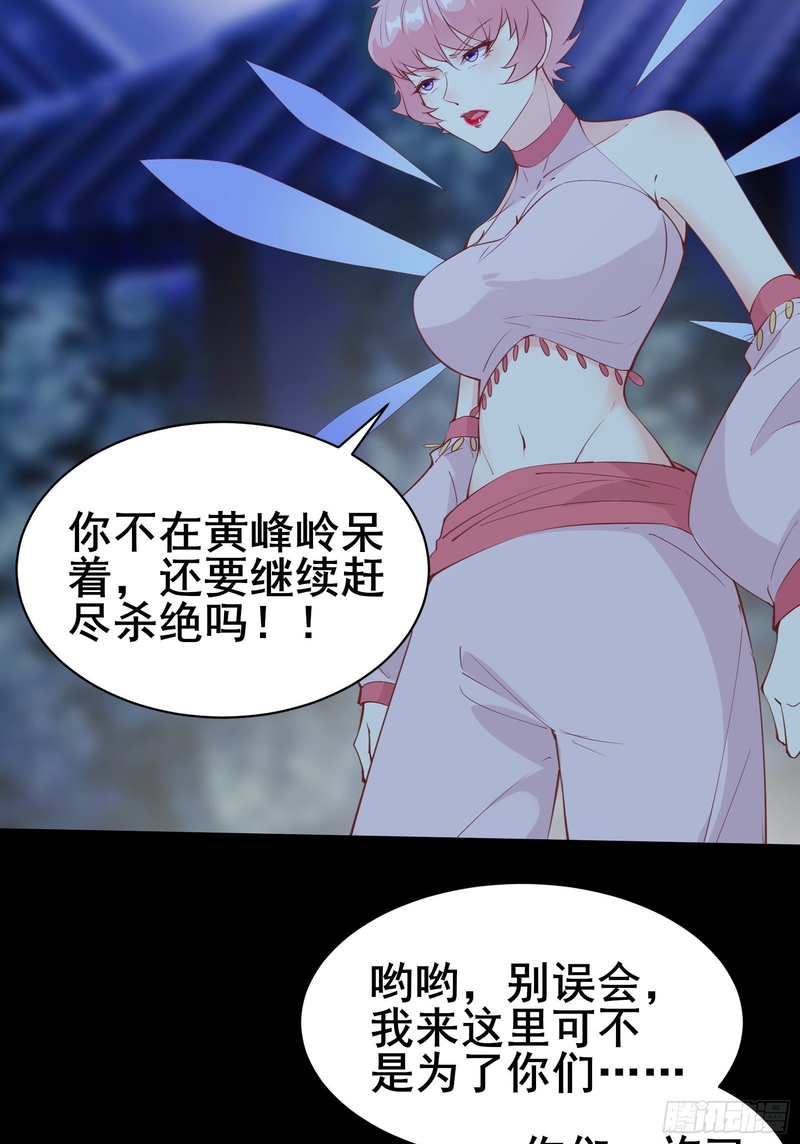 第86话 道行不高，脾气挺大21