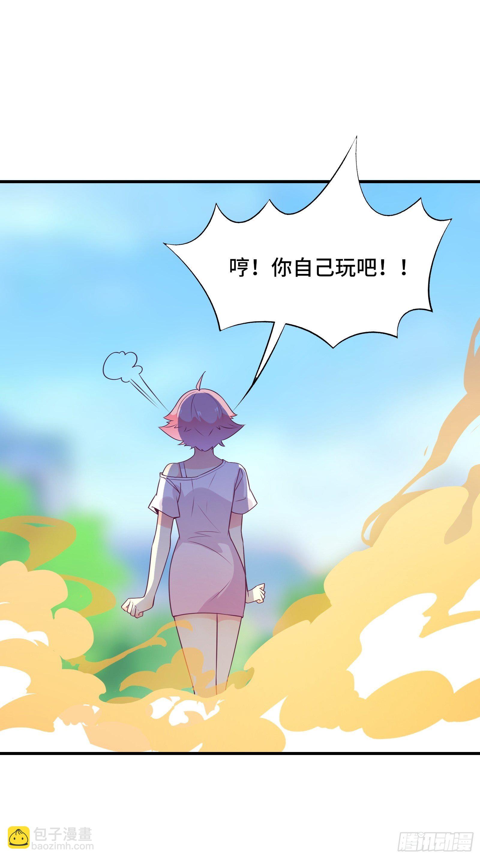 第43话 来做快乐且费体力的事42