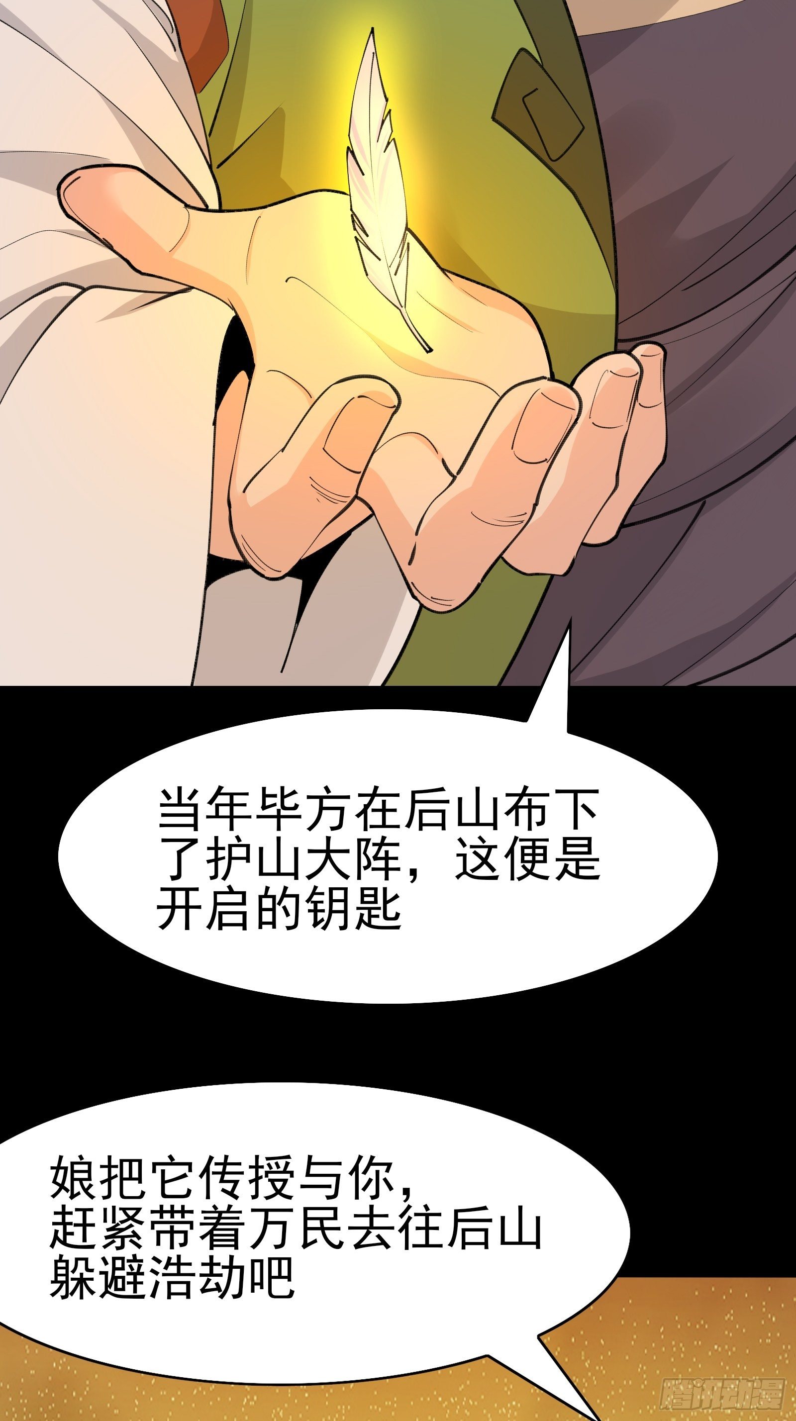 第99话 你废话太多了39