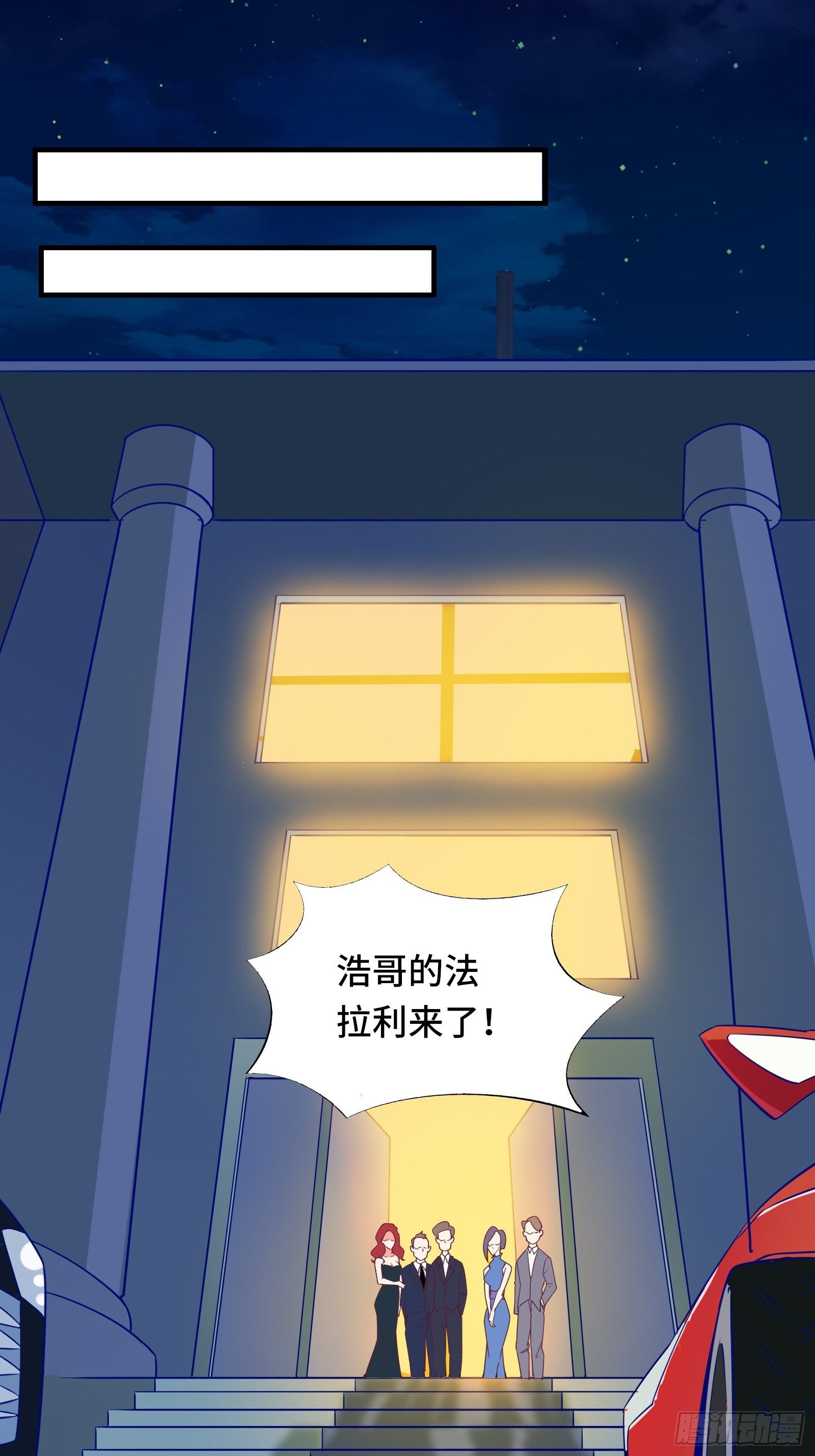 第23话 一群马屁精21