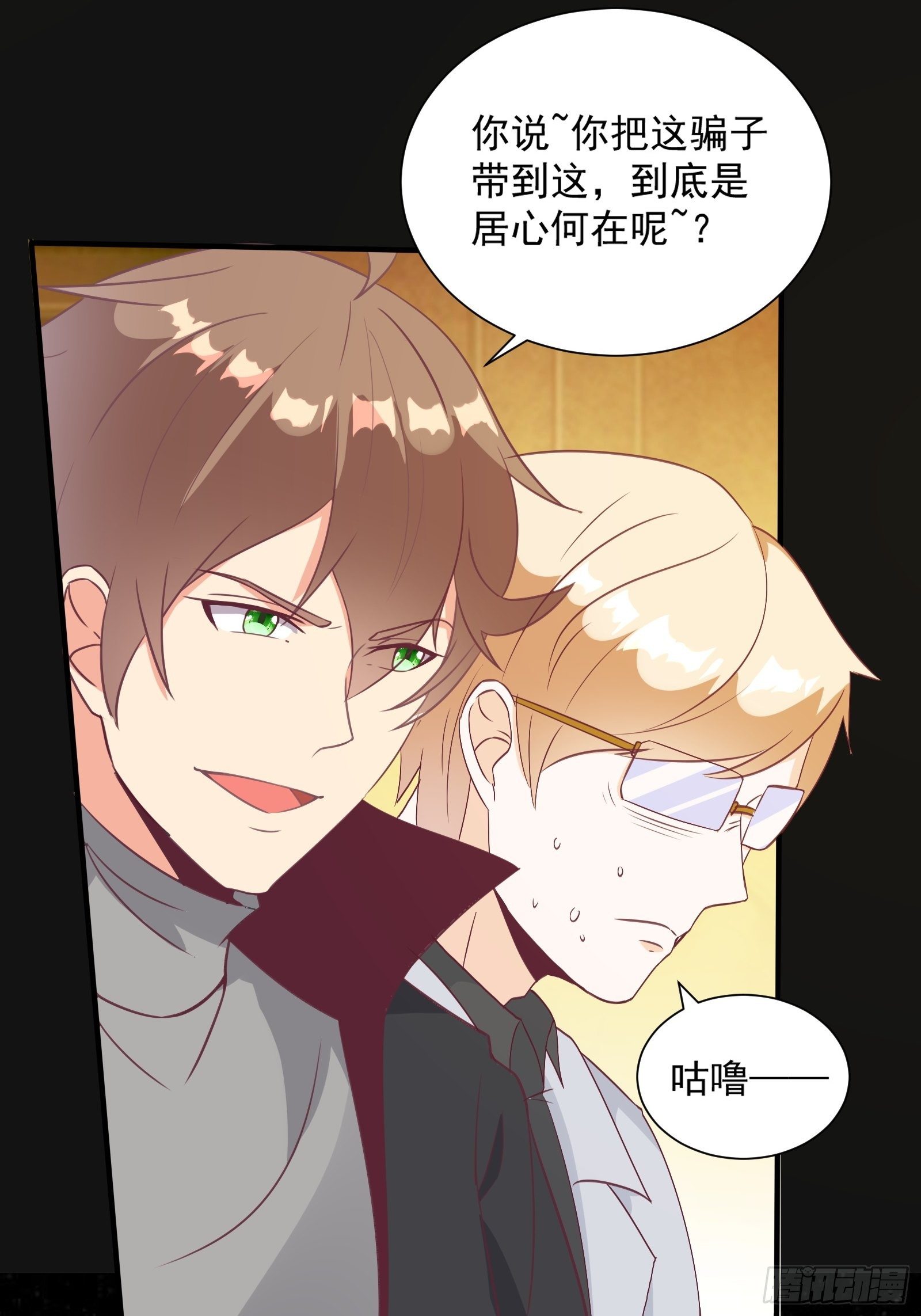 第28话 打脸翻身35