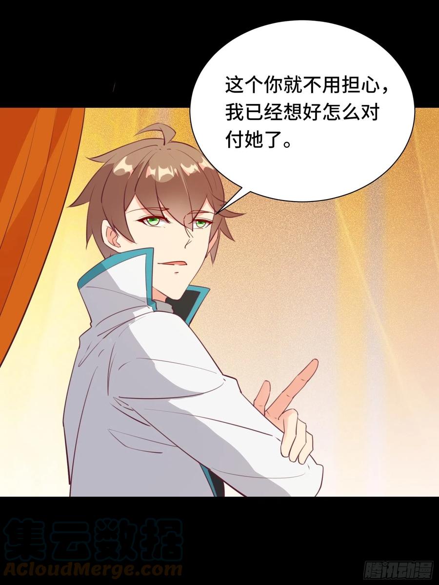 第55话 再见嫦娥22