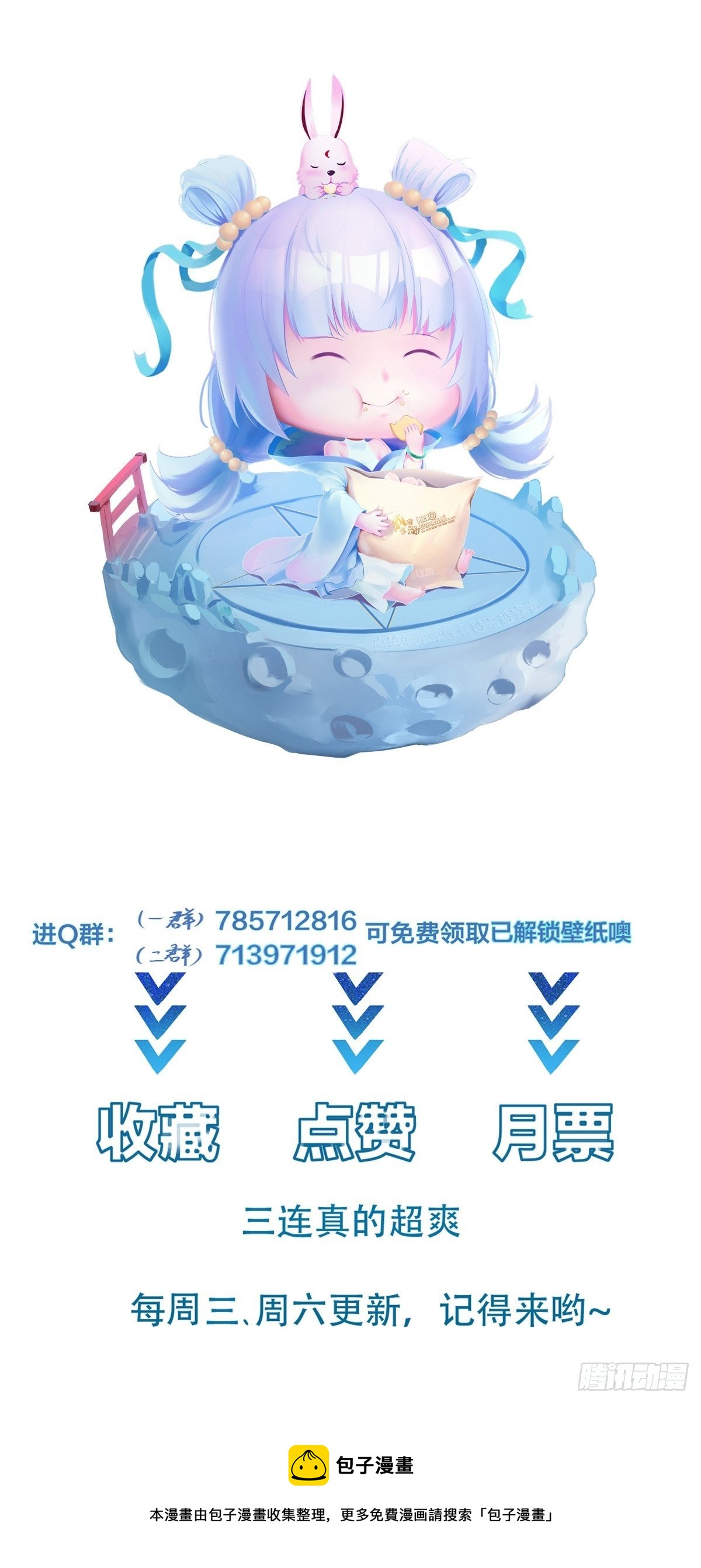 第85话 你是好妖精32