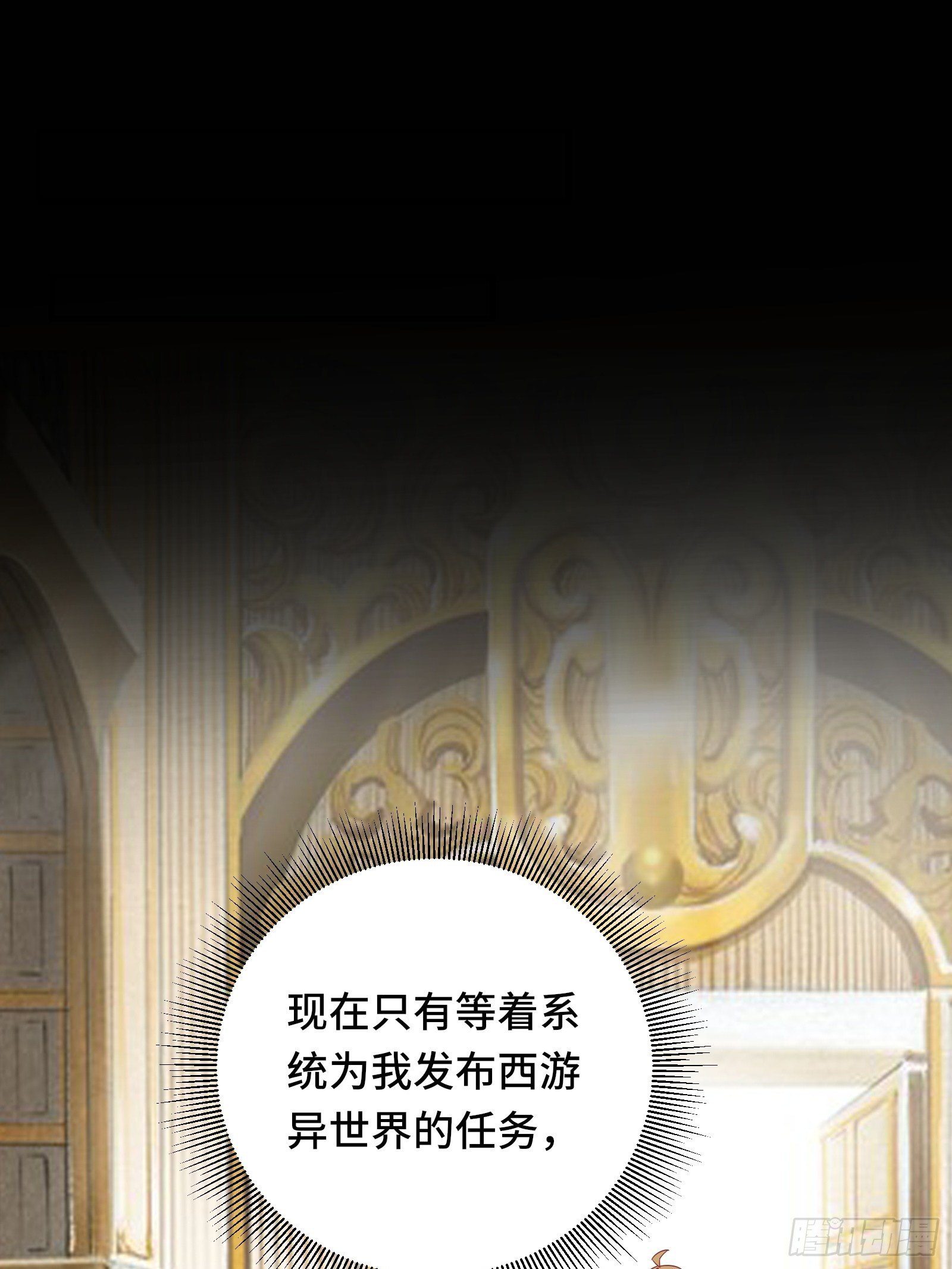 第29话 若要人不知……32