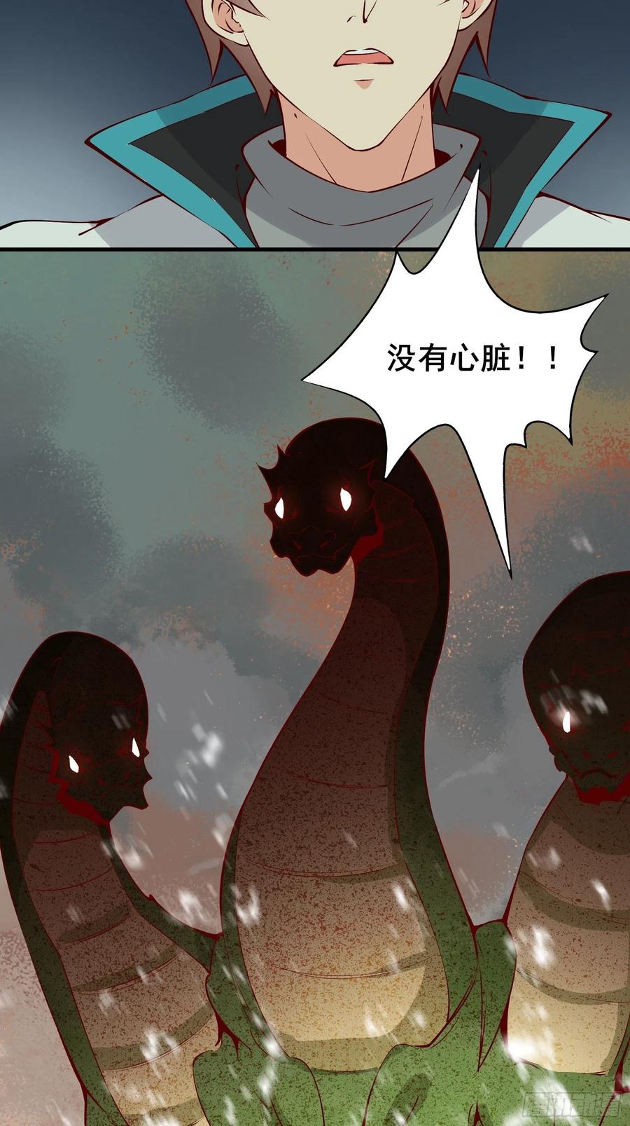 第61话 惊现三头蛇49