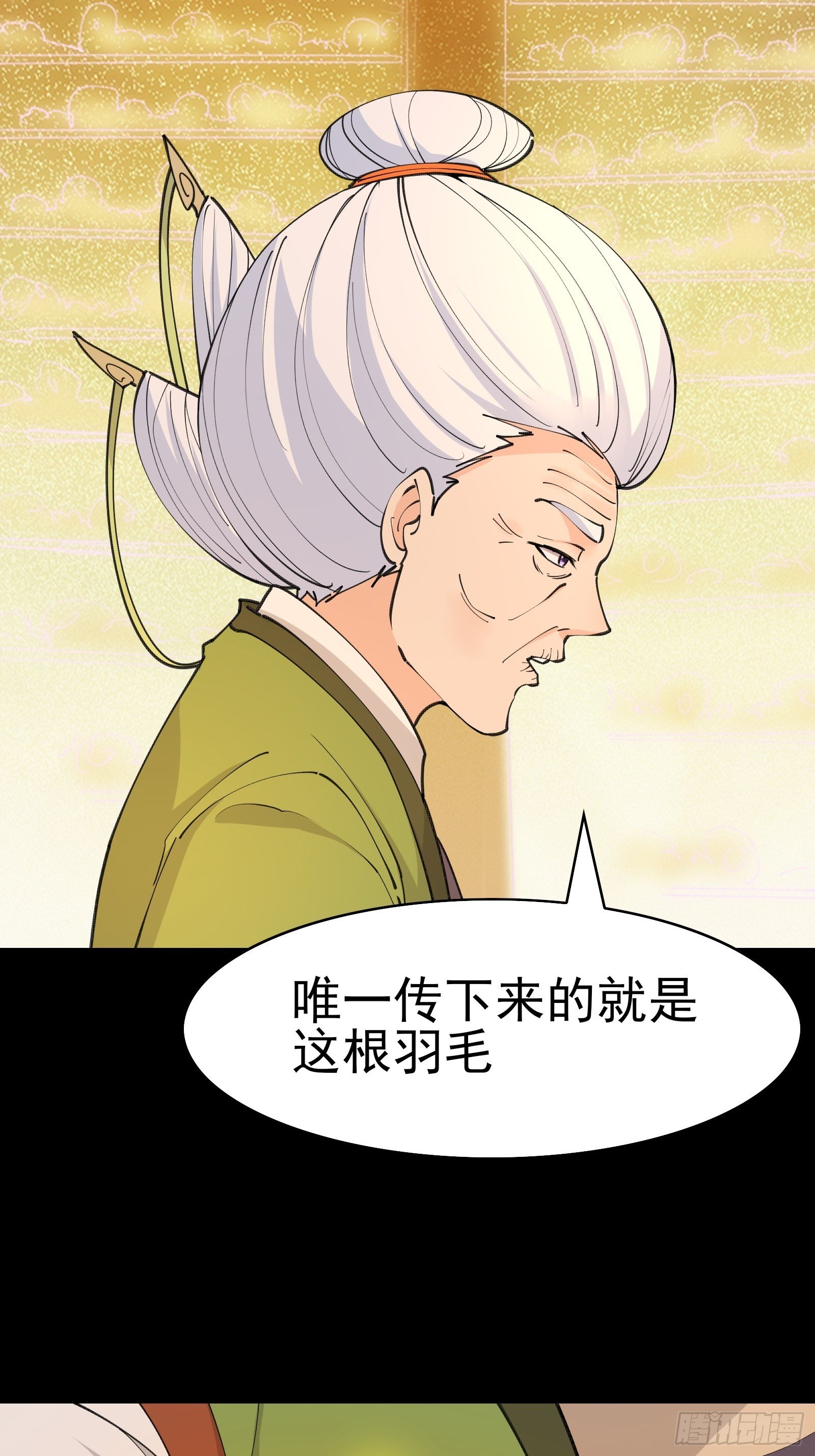 第99话你废话太多了38