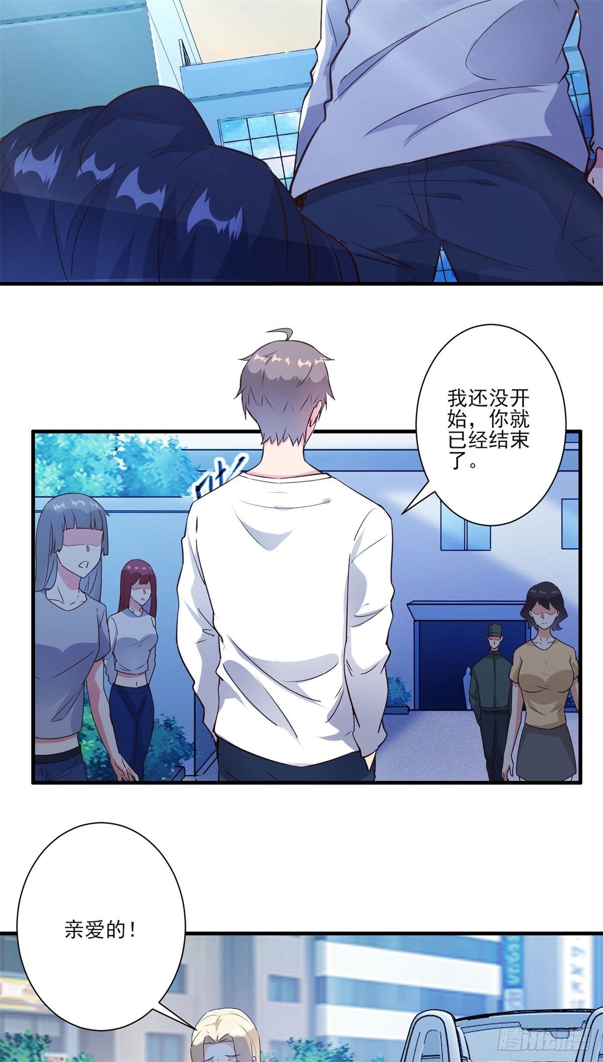 006 他还是那个穷屌丝吗20