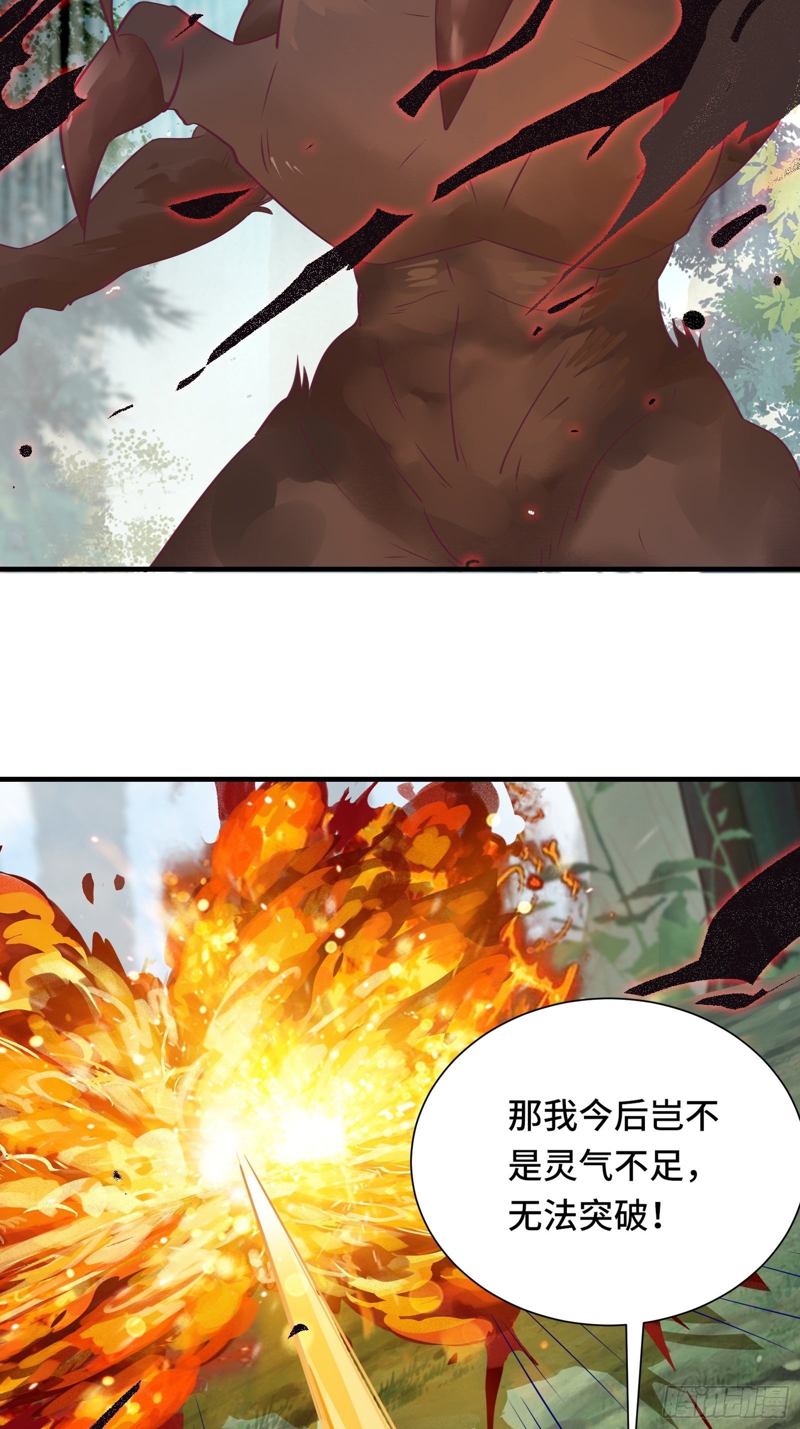 第31话 这么彪悍确定需要我救7