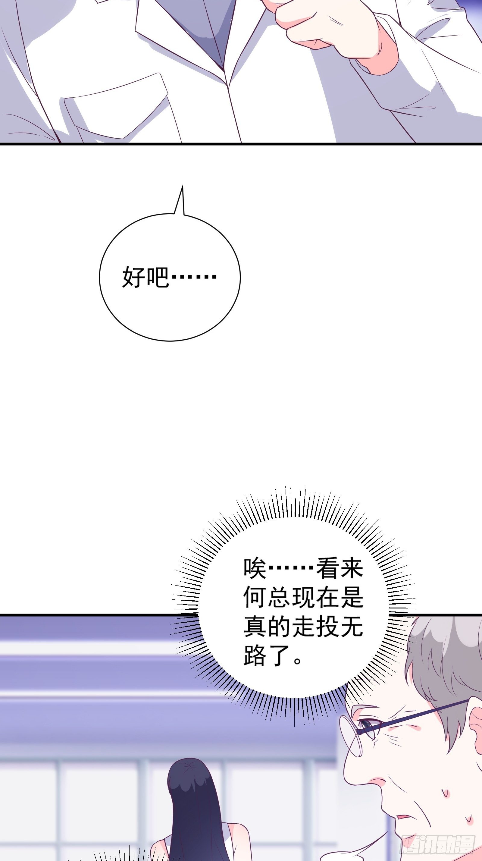 第34话 研究“驻颜丹”15
