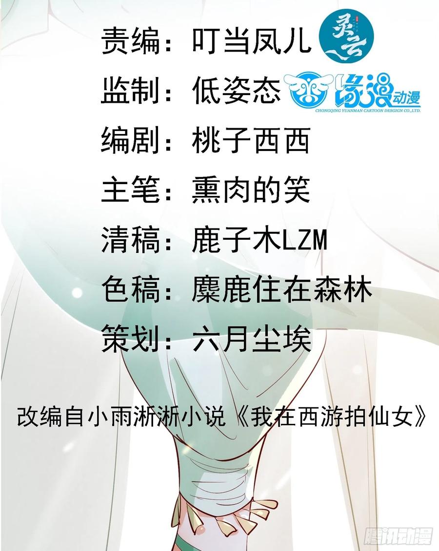 第61话 惊现三头蛇1