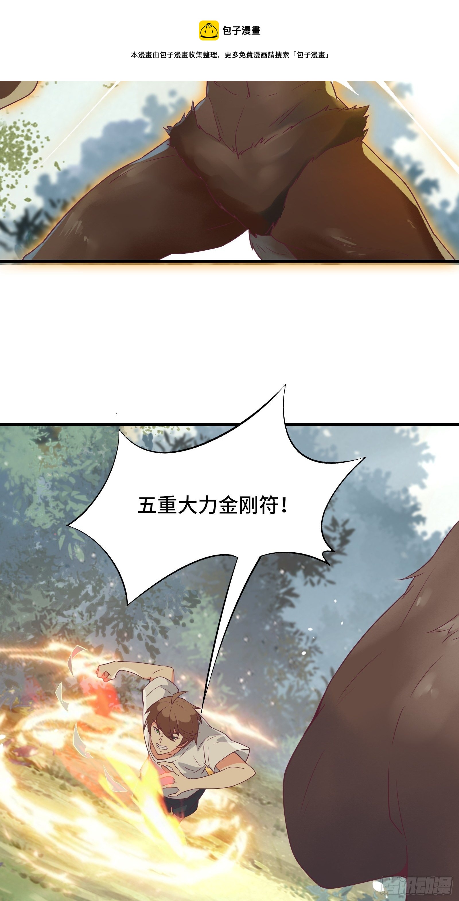 第31话 这么彪悍确定需要我救28