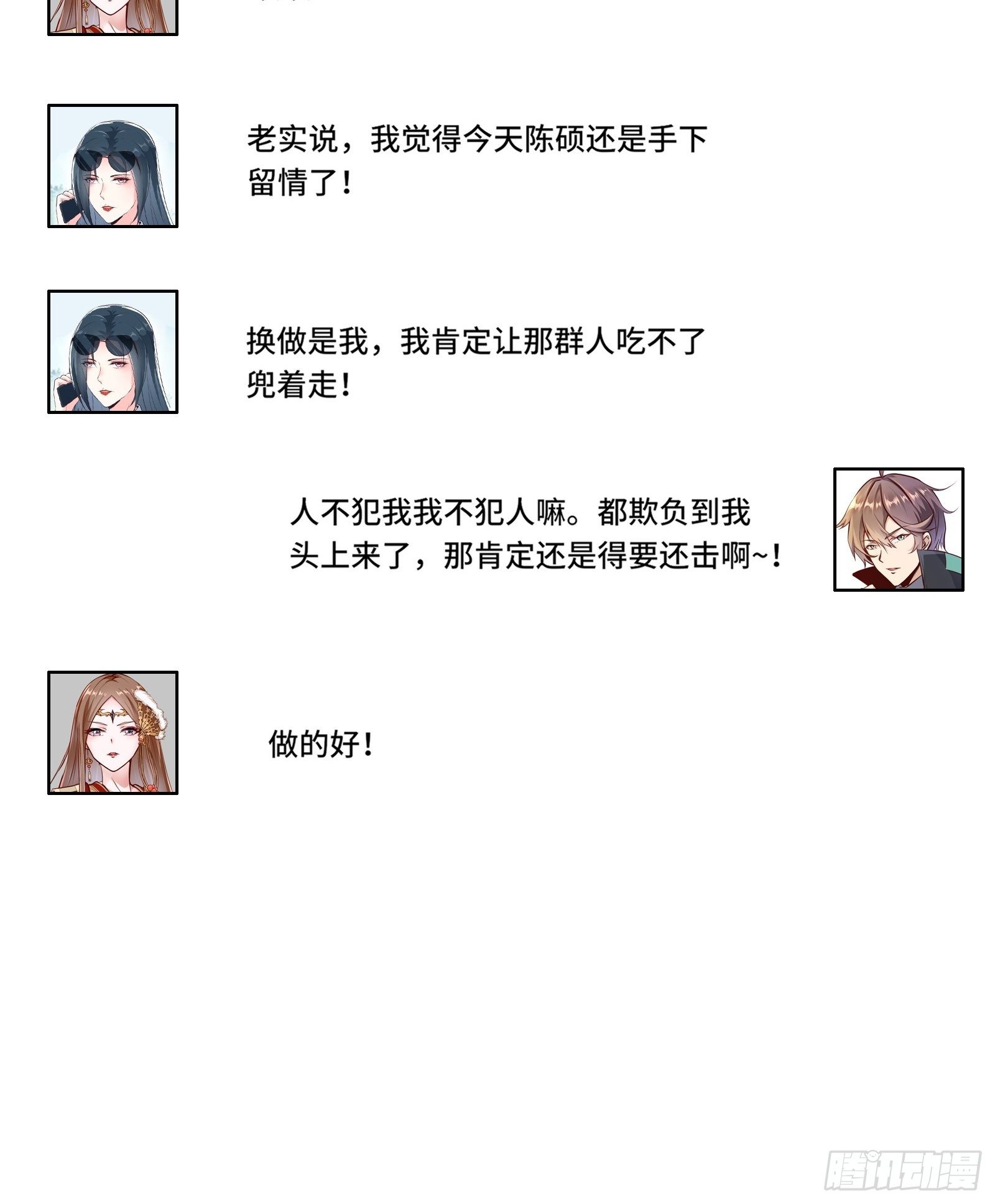 第29话 若要人不知……41
