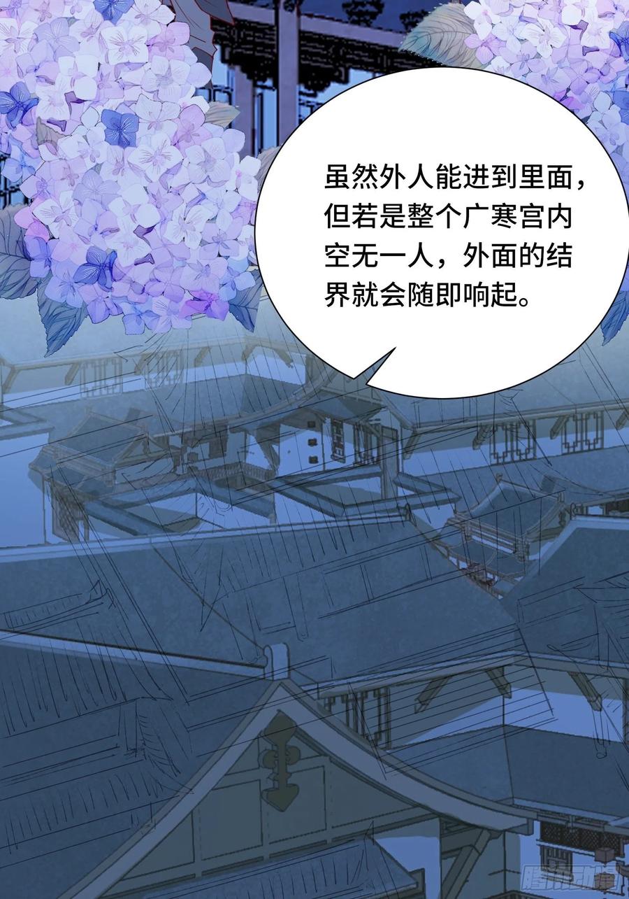 第55话 再见嫦娥35