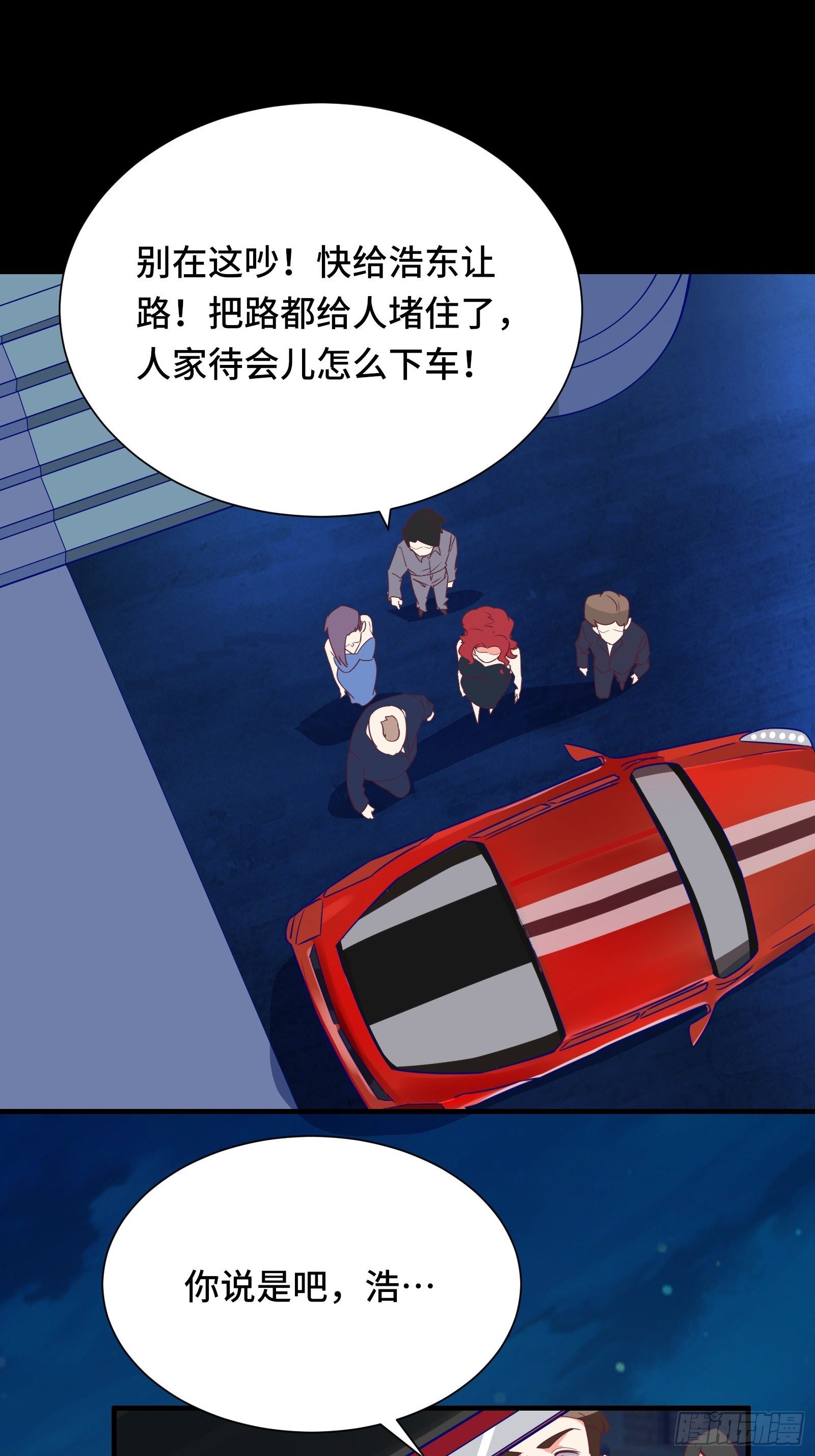 第23话 一群马屁精24