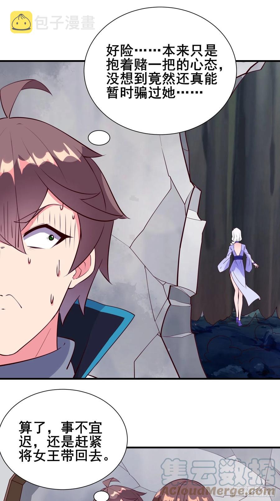 第54话 只能二选一？22