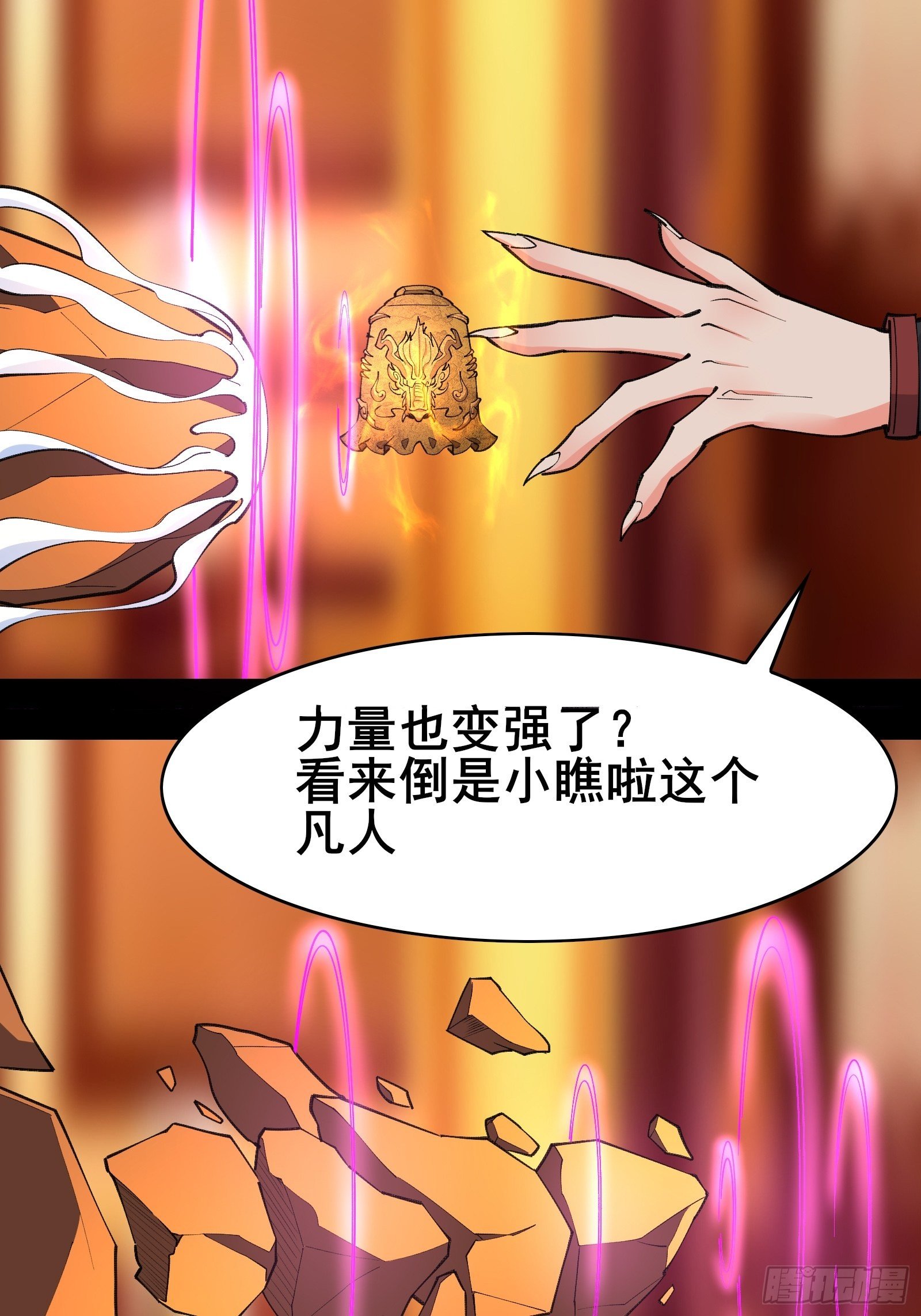 第99话 你废话太多了23