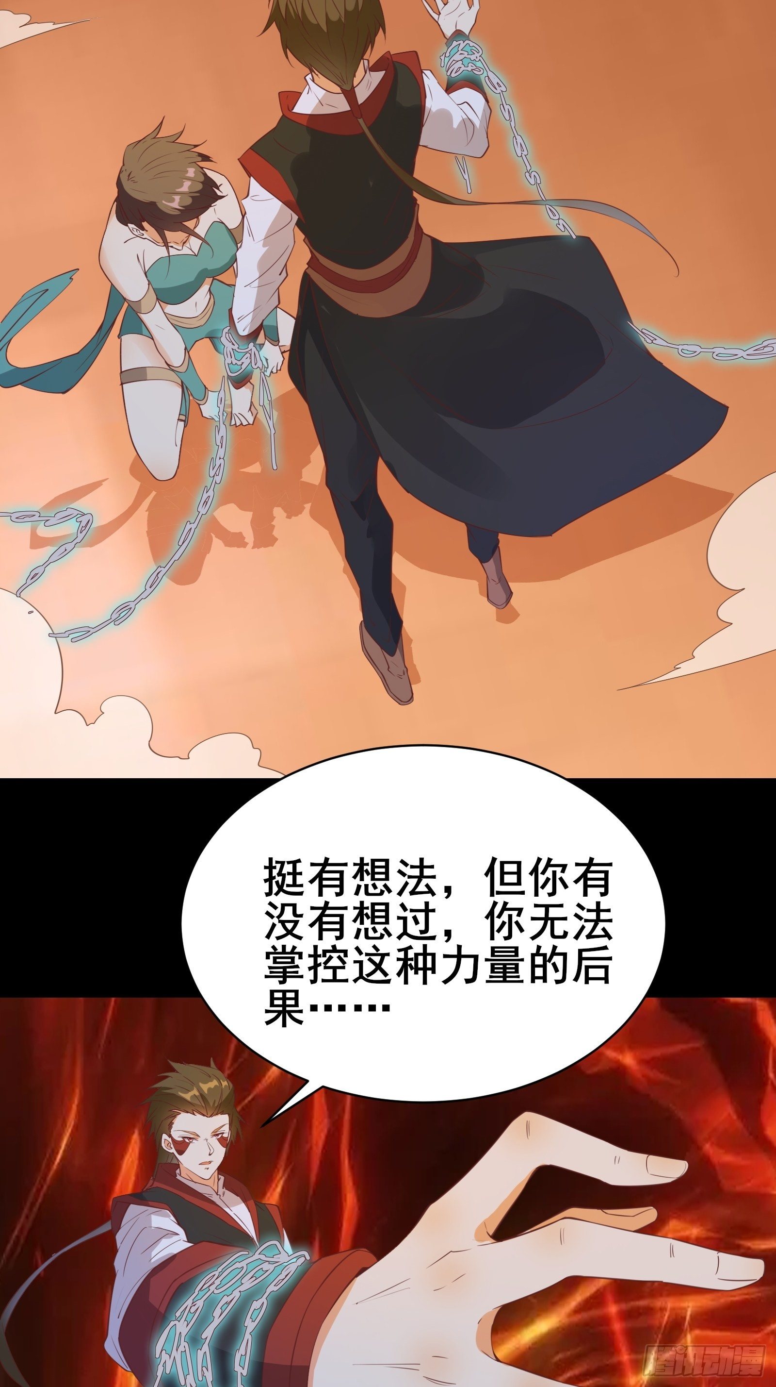 第92话 祖龙的后裔21
