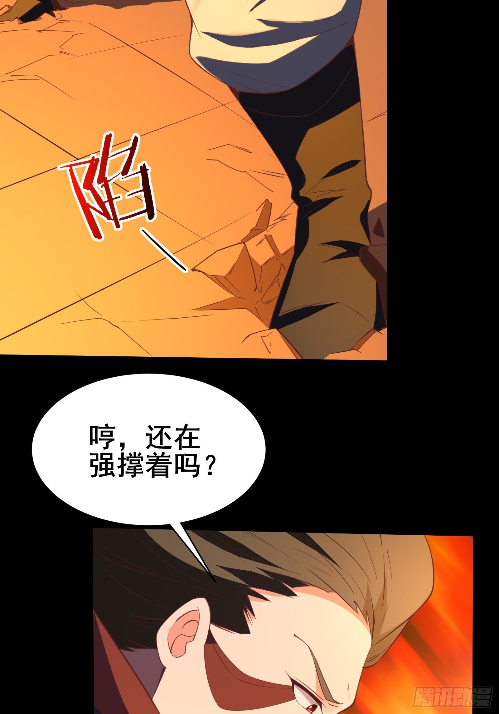 第94话小妖怪23