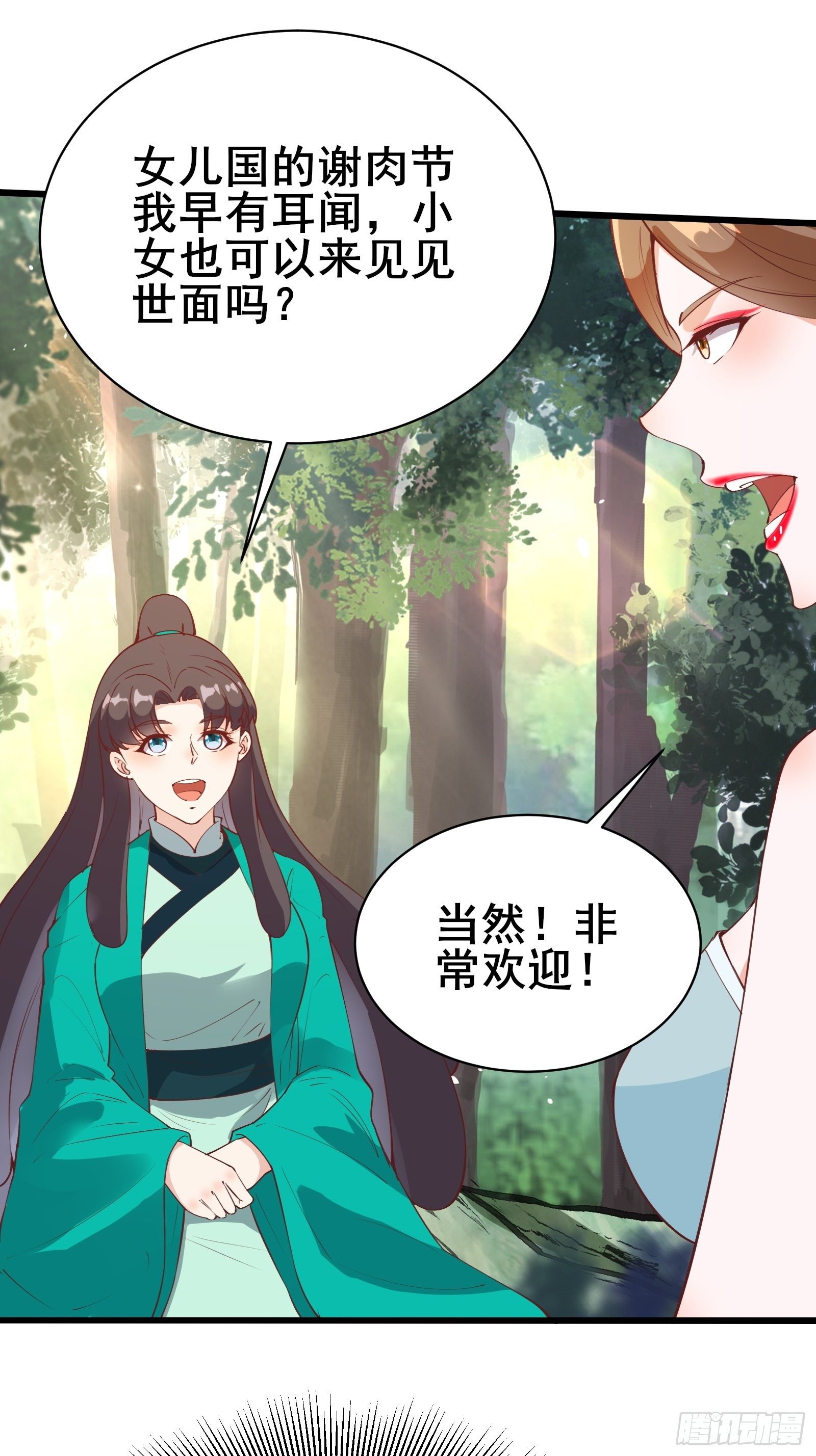 第75话 谢肉节2