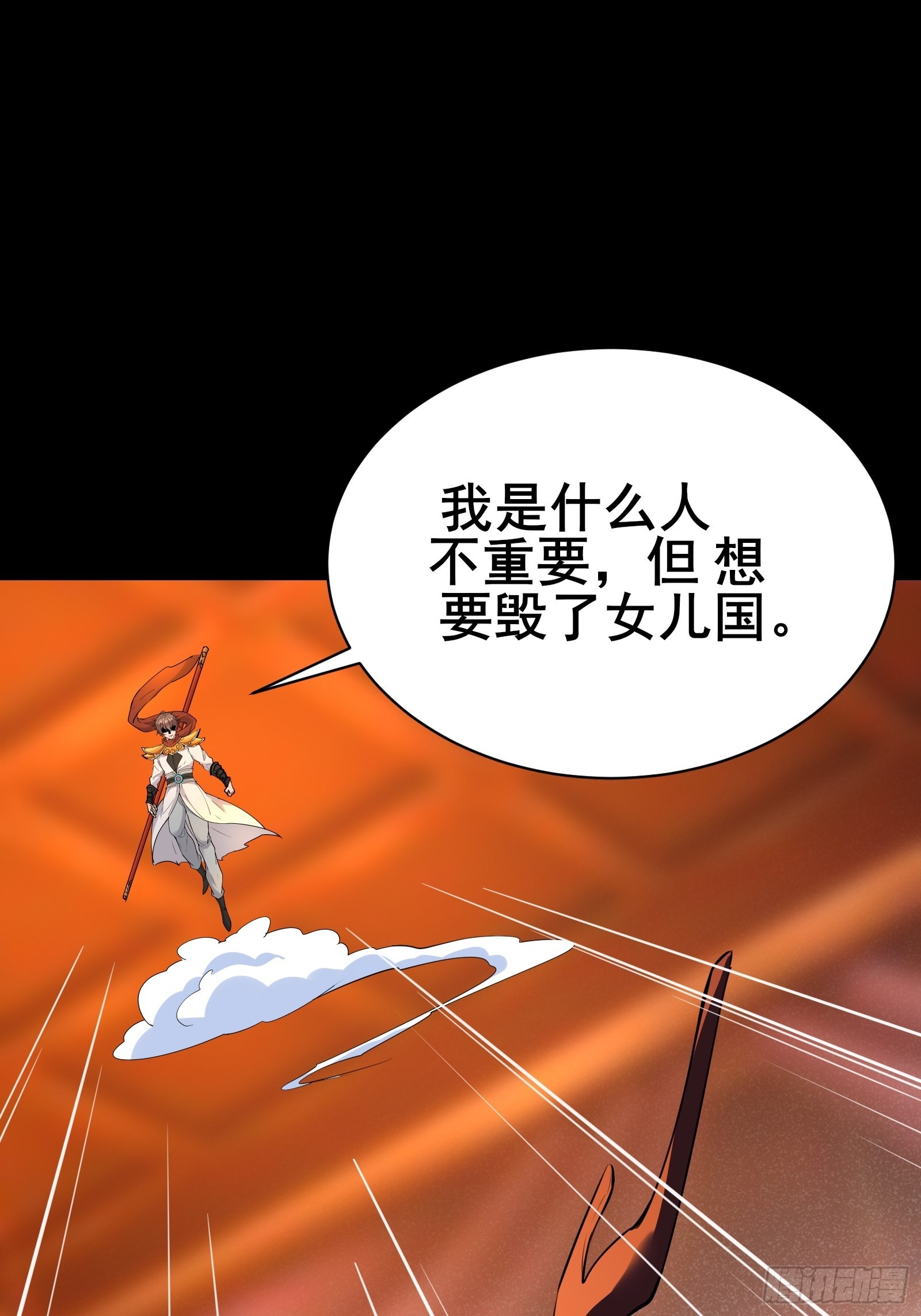 第101话 刻来正版装备48
