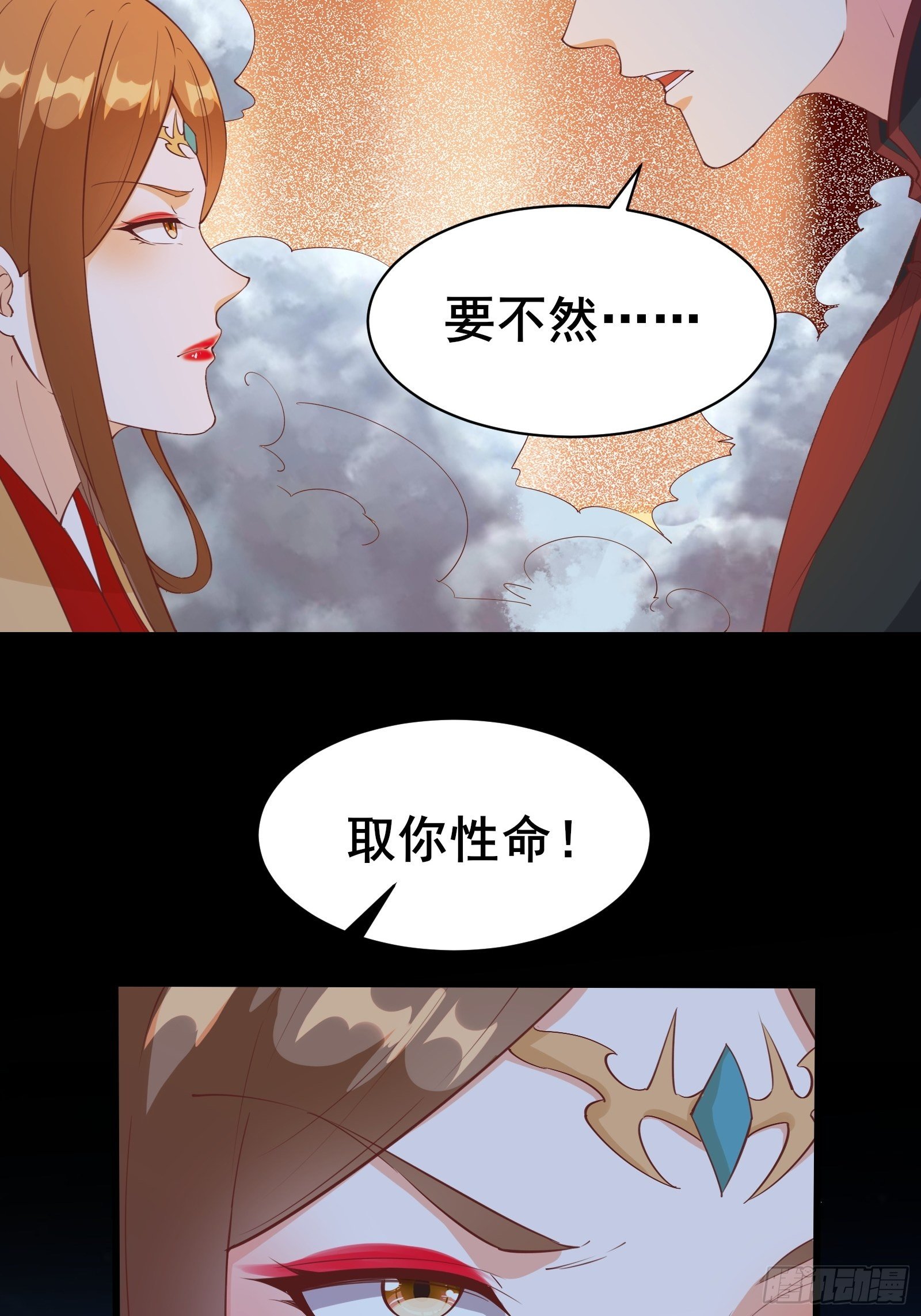 第90话 交出阴玉17