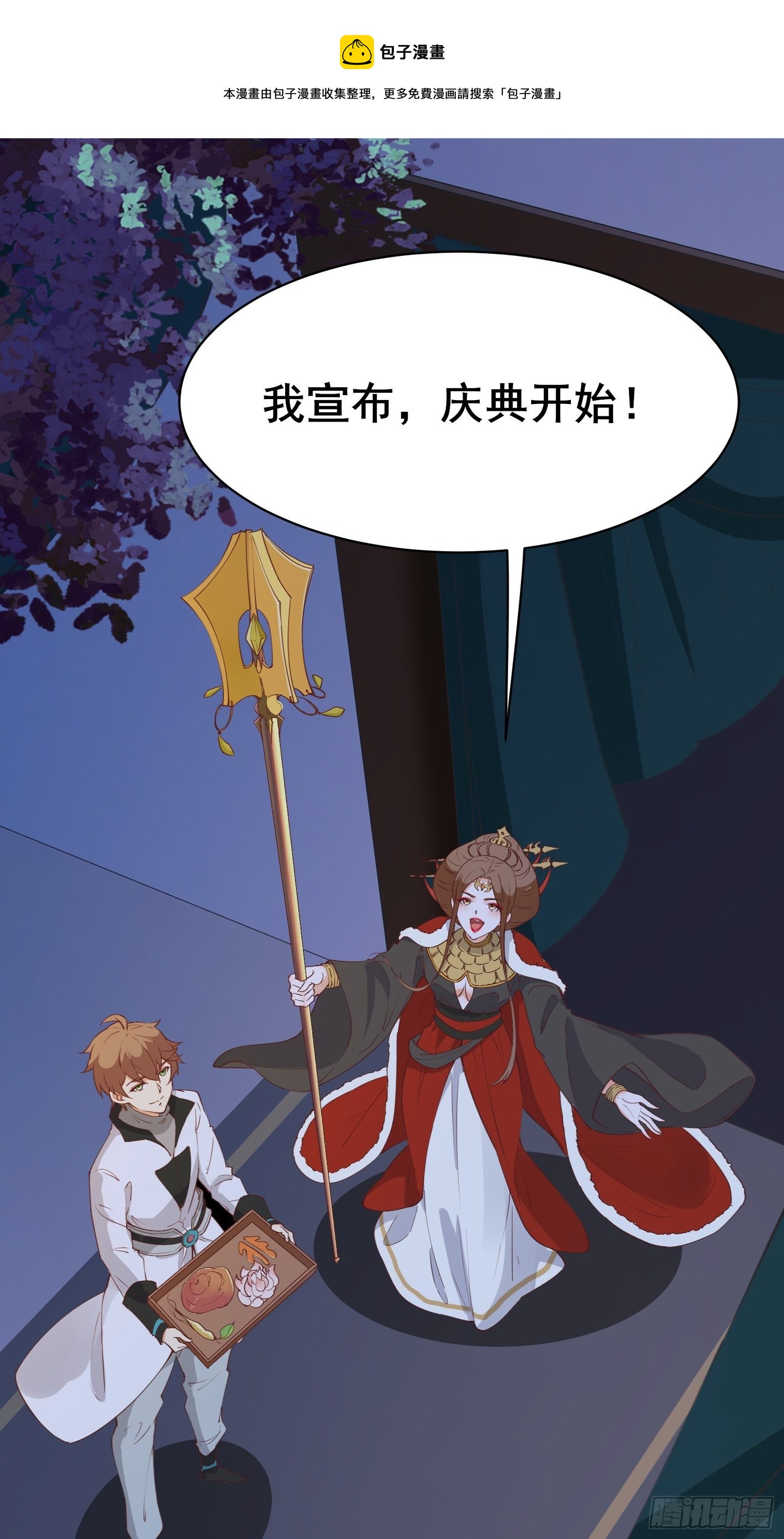 第78话 龙四太子9