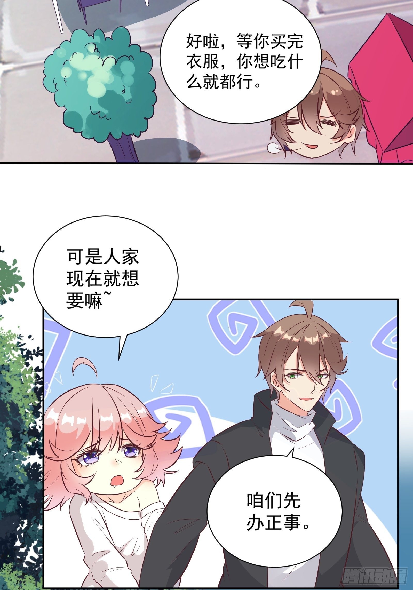 第34话 研究“驻颜丹”23