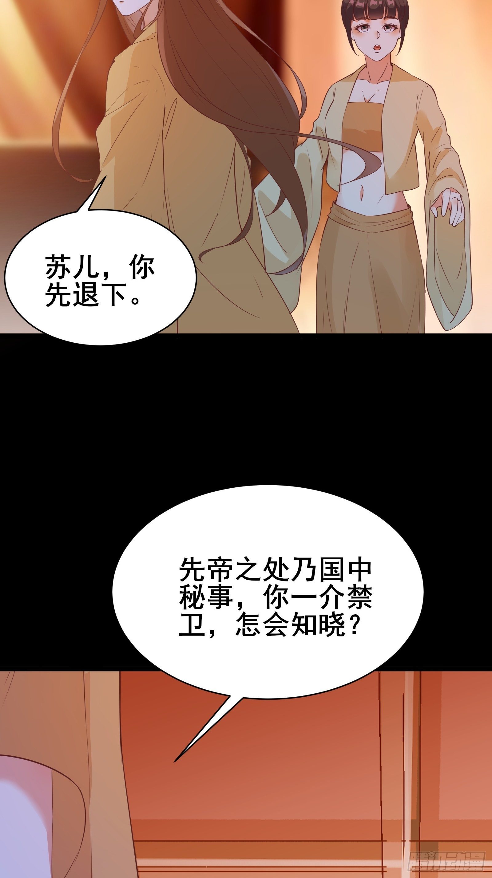 第89话 伪装的太差劲22