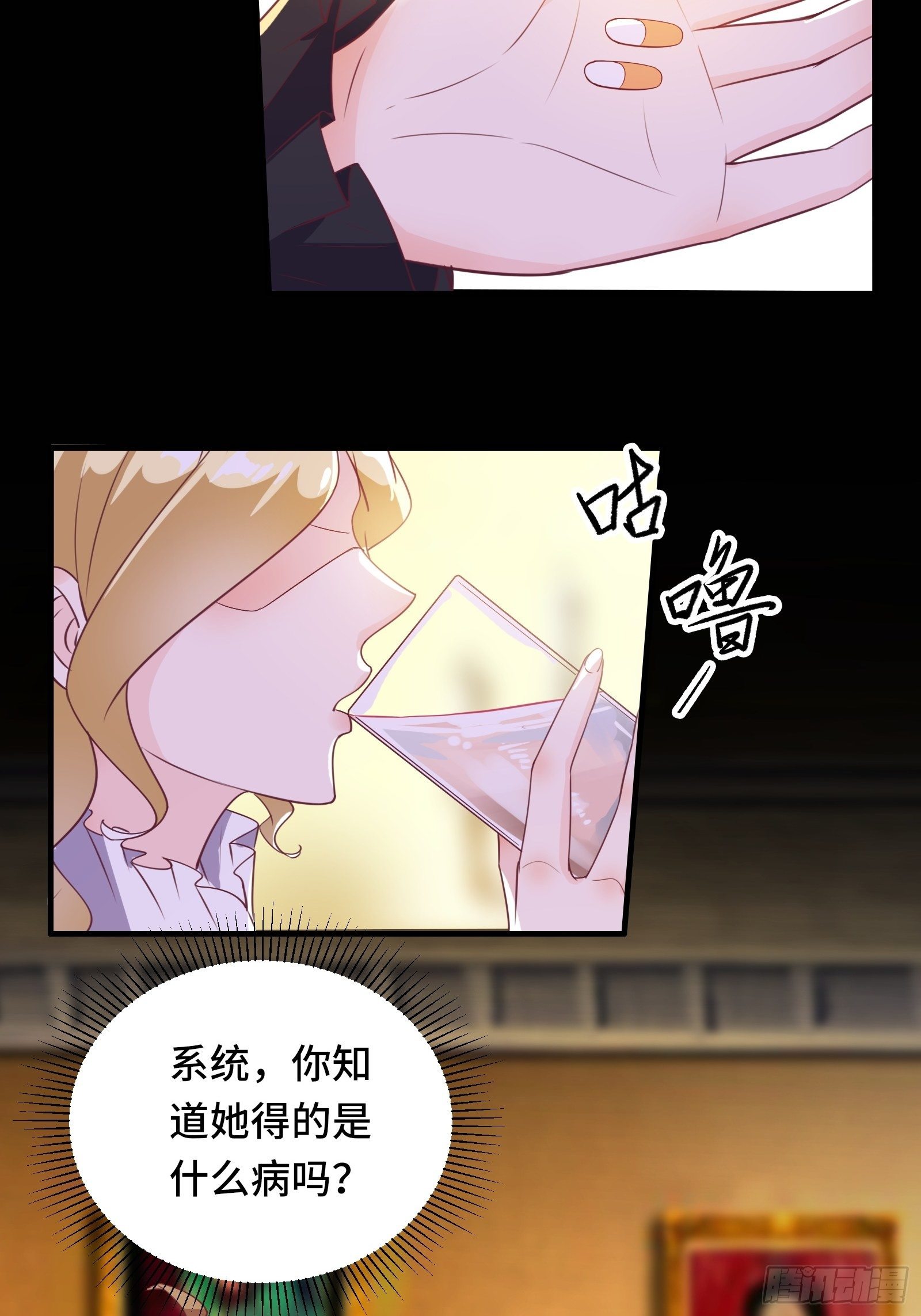 第25话 病美人——秦冉20