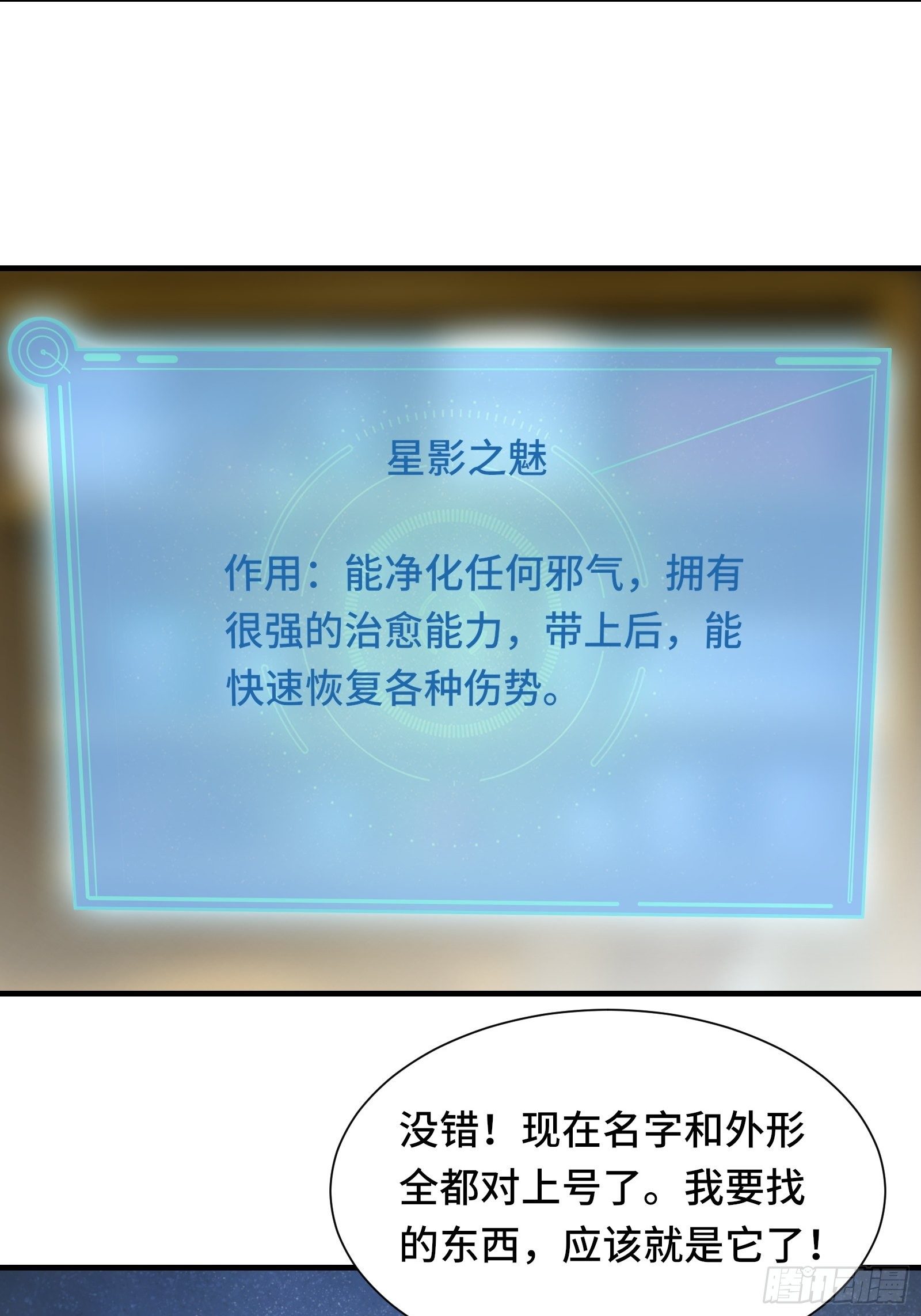 第48话 湿身——再相见3